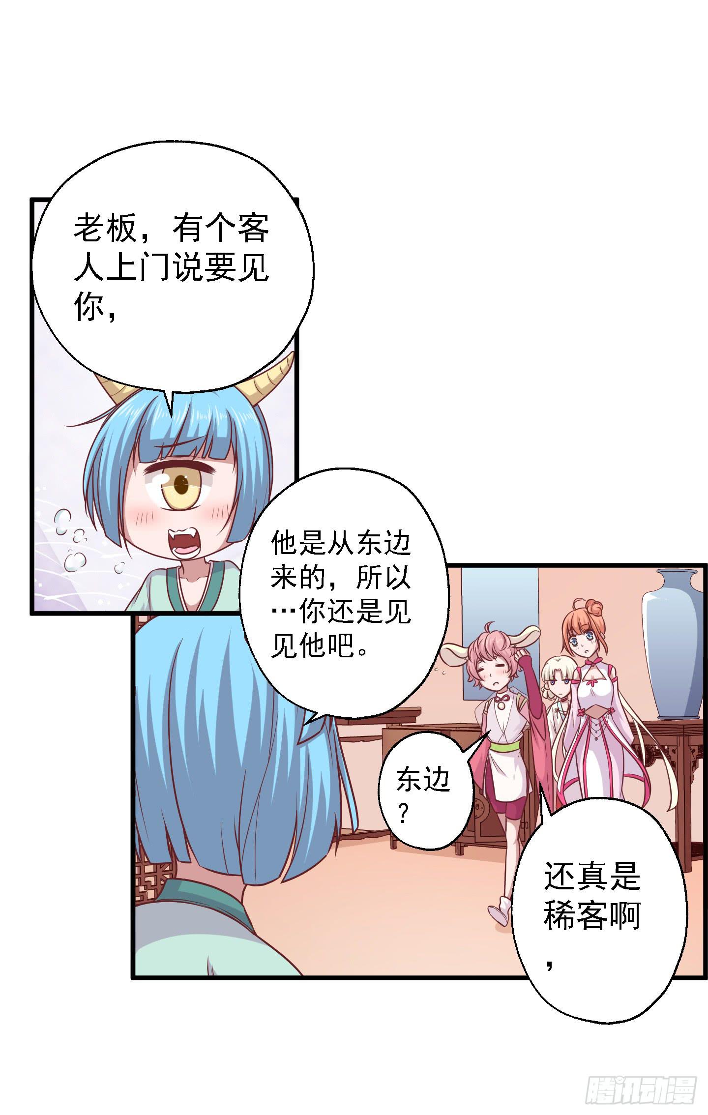 透过我的脸，你看到了谁？(1/2)-第32话