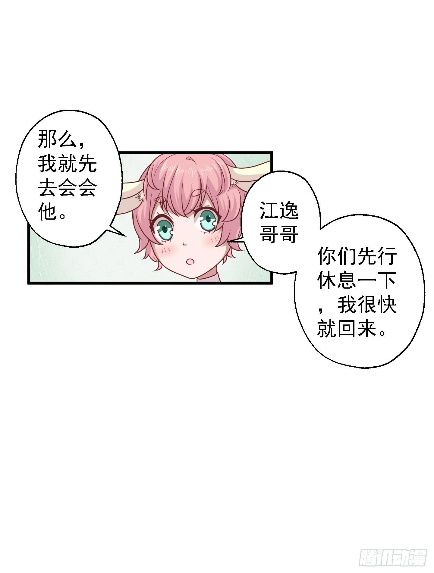 透过我的脸，你看到了谁？(1/2)-第32话