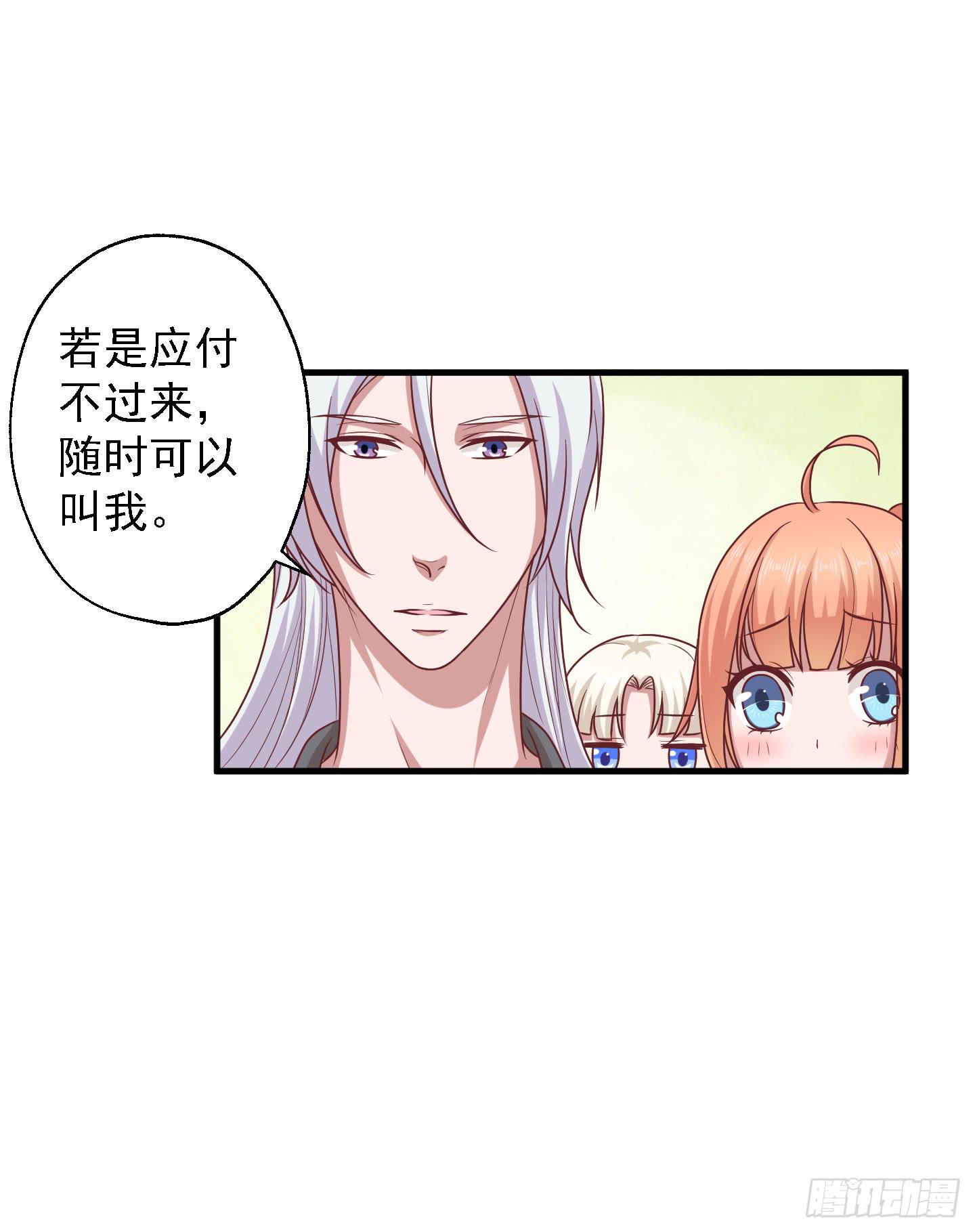 透过我的脸，你看到了谁？(1/2)-第32话