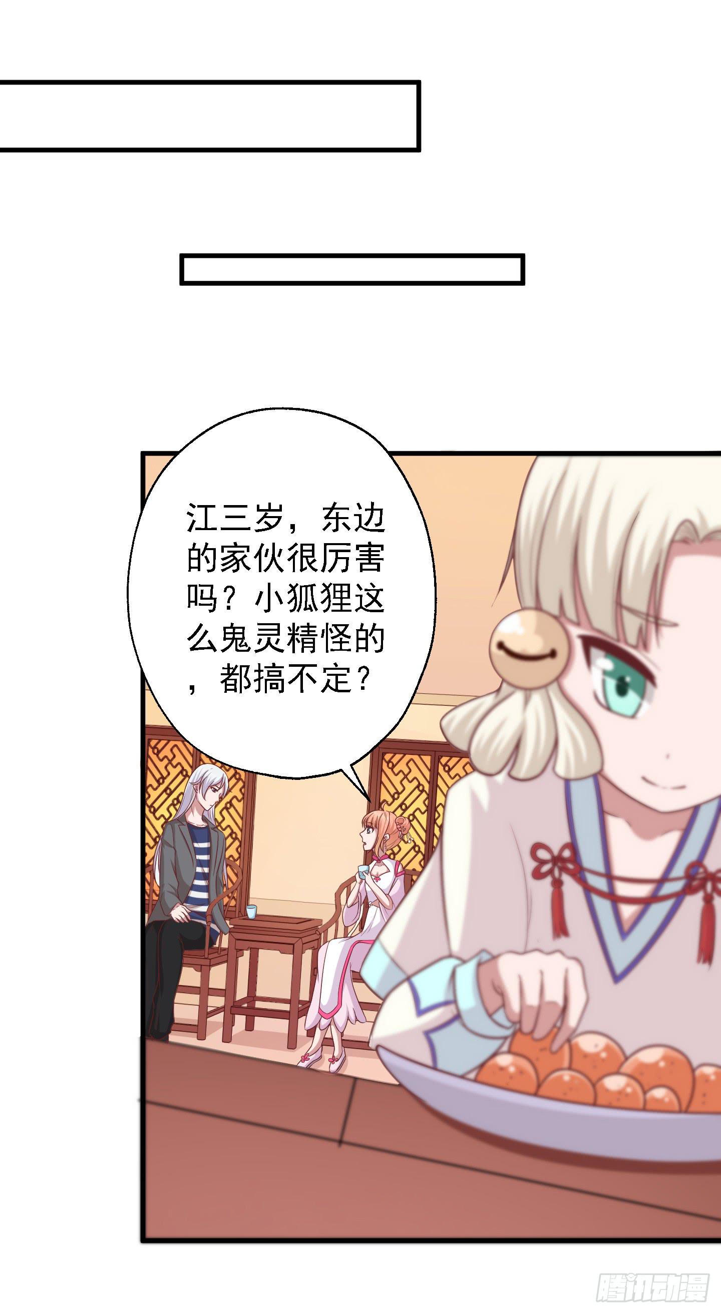 透过我的脸，你看到了谁？(1/2)-第32话