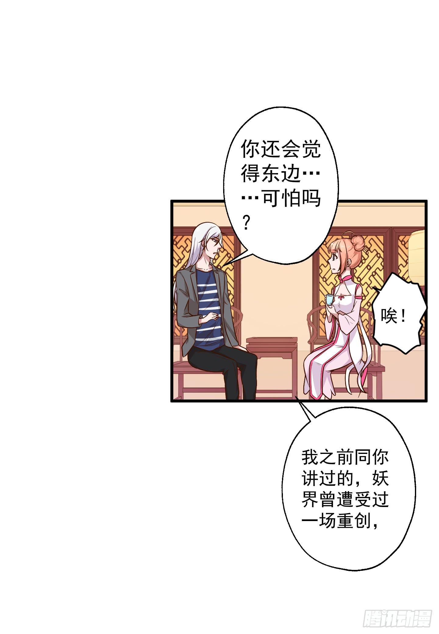 透过我的脸，你看到了谁？(1/2)-第32话