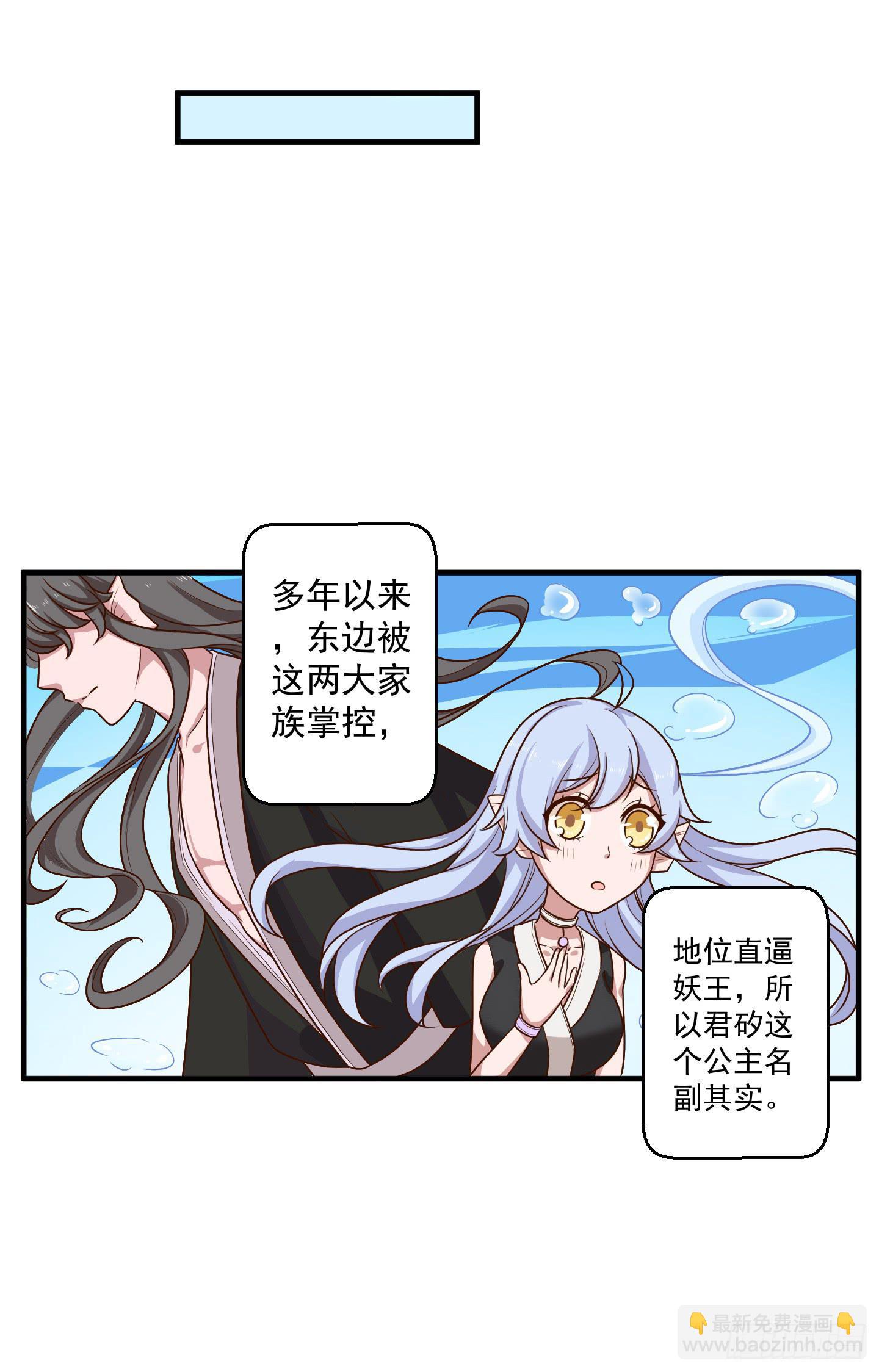 透过我的脸，你看到了谁？(1/2)-第32话