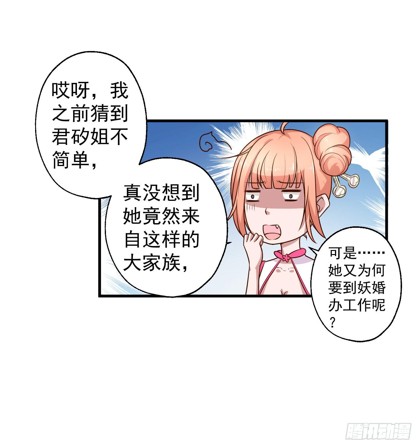 透过我的脸，你看到了谁？(1/2)-第32话