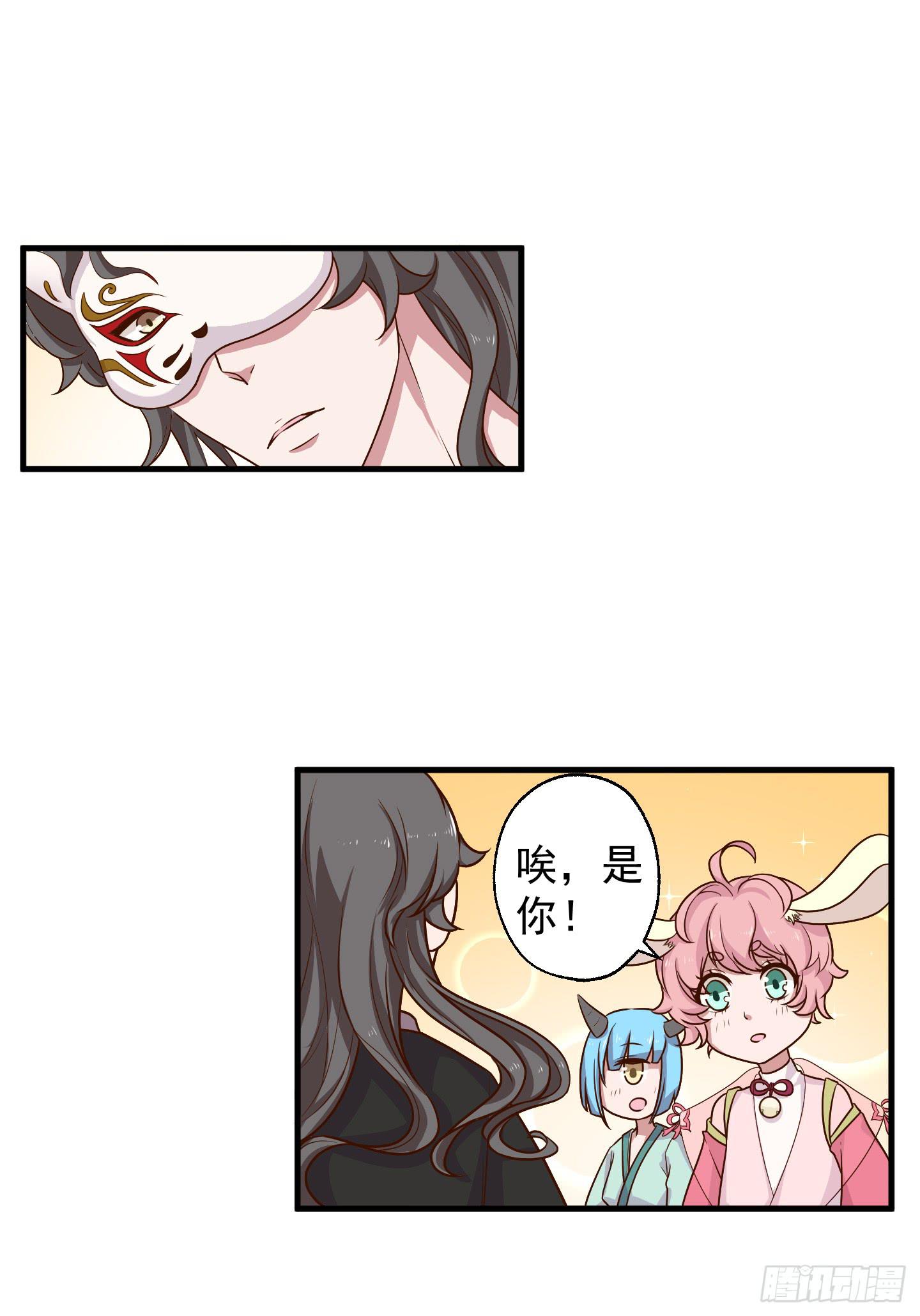 透过我的脸，你看到了谁？(1/2)-第32话