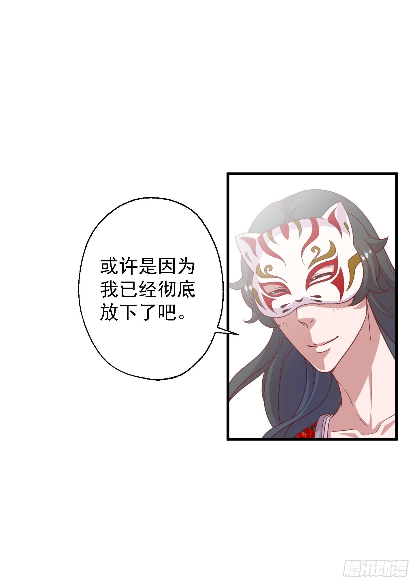 透过我的脸，你看到了谁？(1/2)-第32话