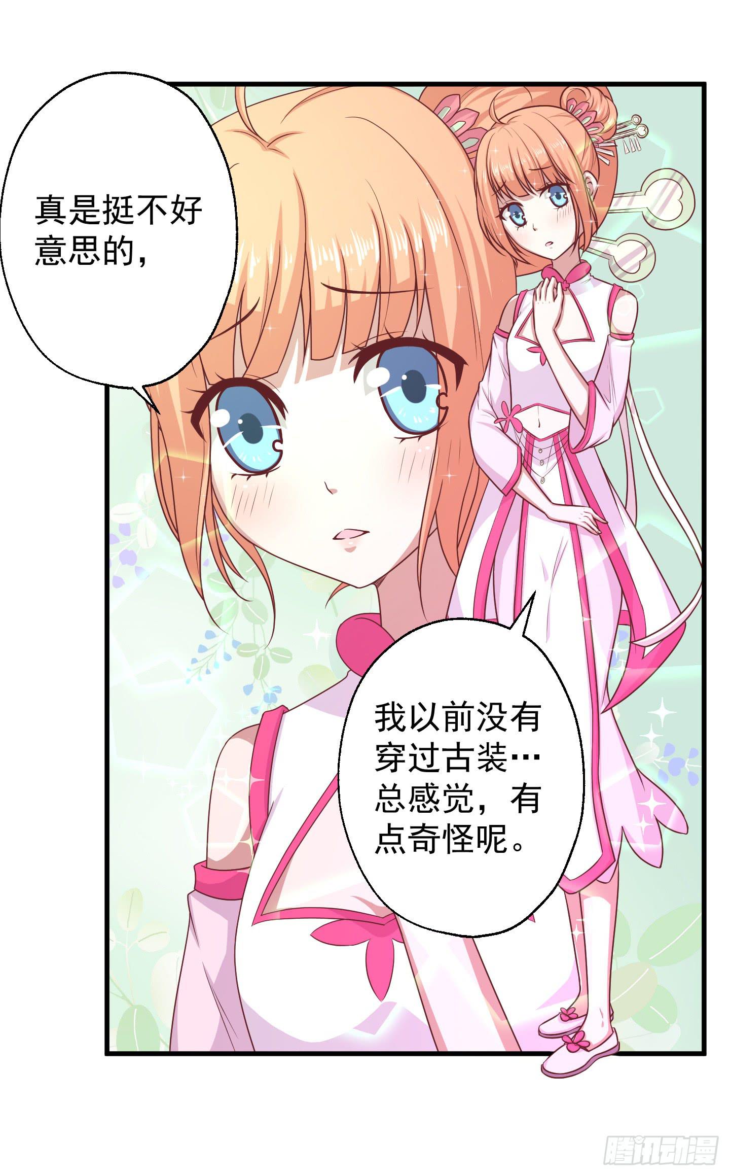 透过我的脸，你看到了谁？(1/2)-第32话