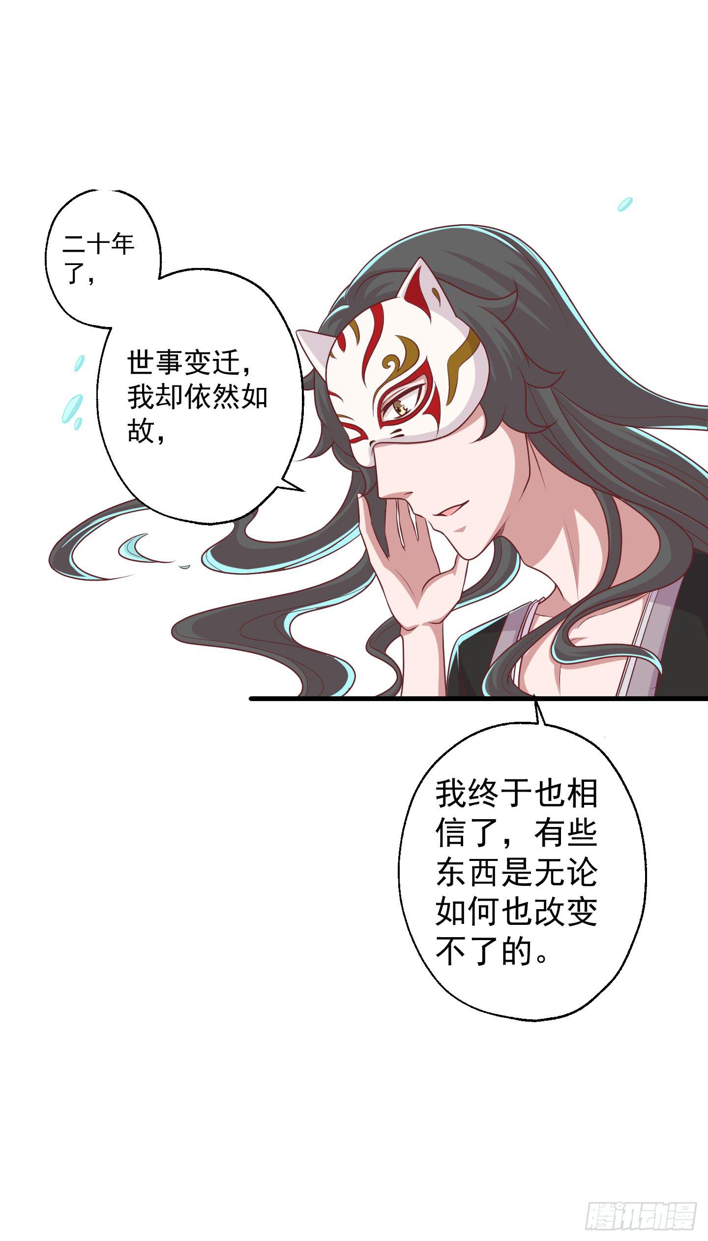 透过我的脸，你看到了谁？(1/2)-第32话