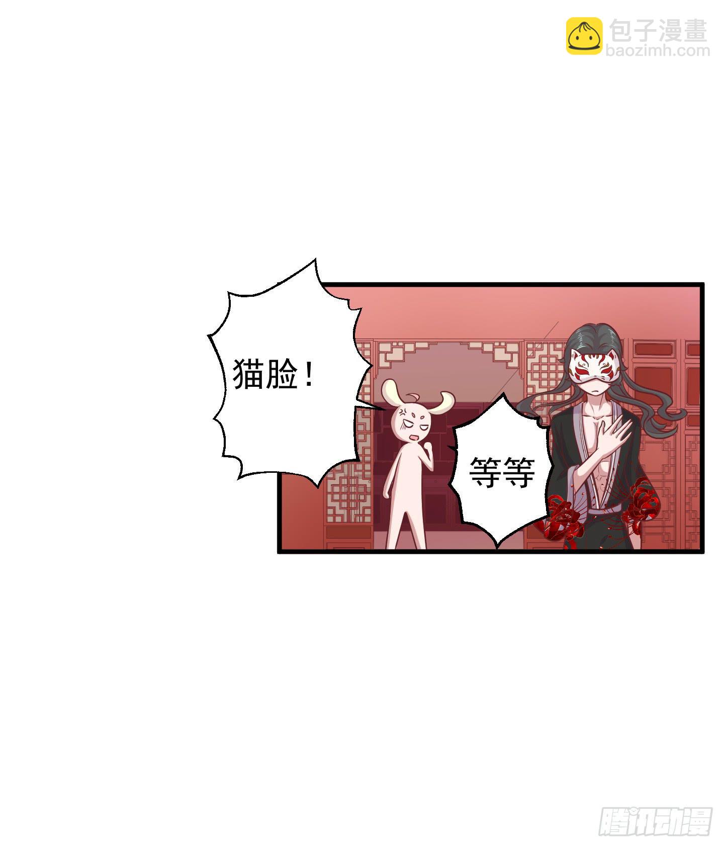 透过我的脸，你看到了谁？(1/2)-第32话