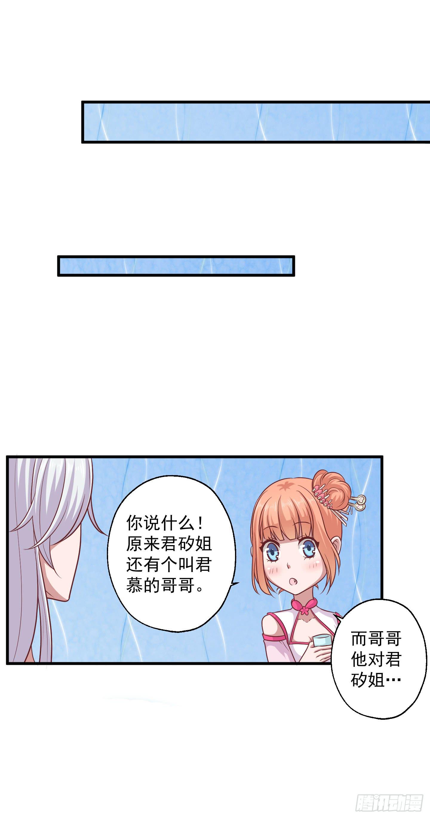 透过我的脸，你看到了谁？(1/2)-第32话