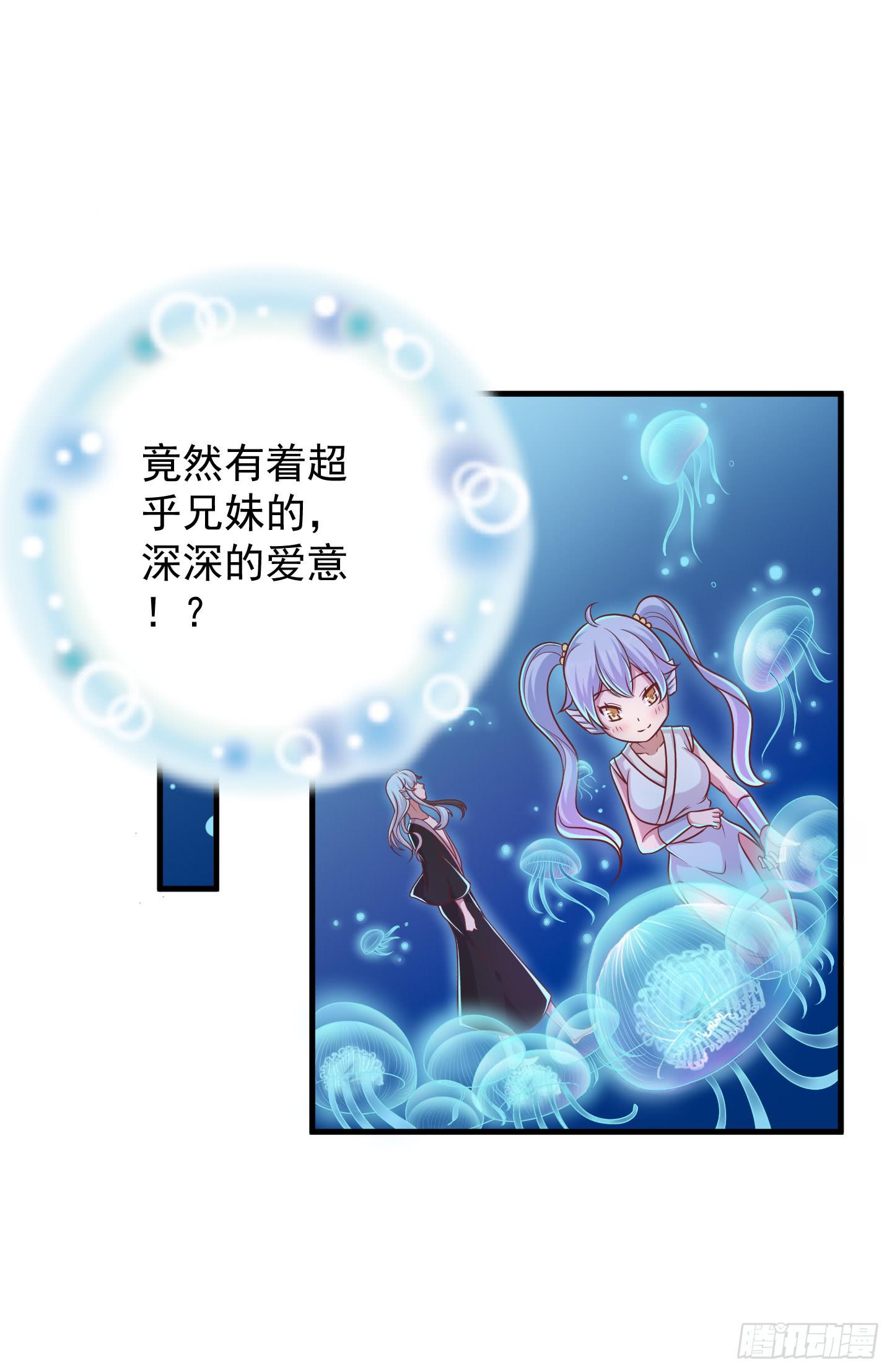 透过我的脸，你看到了谁？(1/2)-第32话