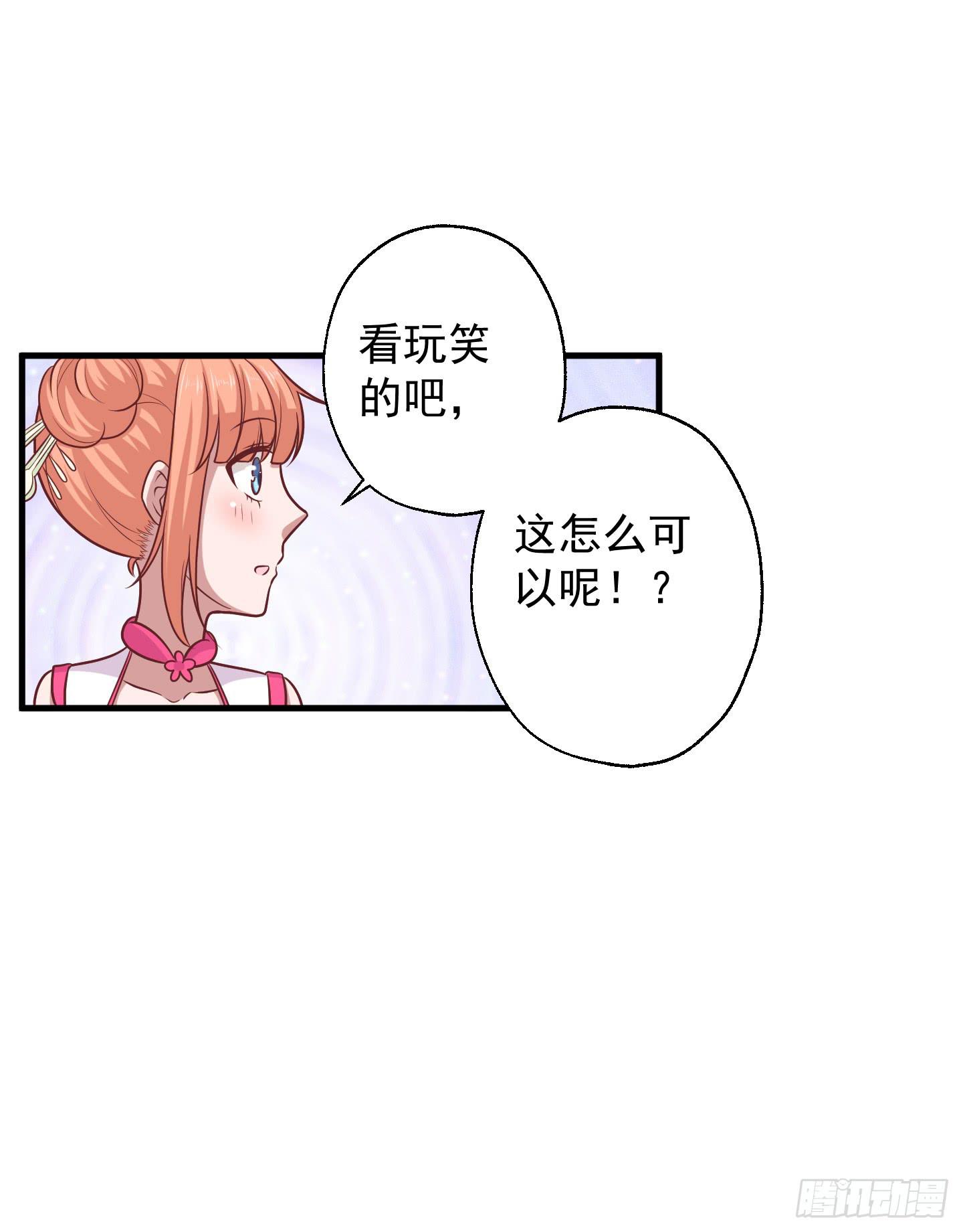 透过我的脸，你看到了谁？(1/2)-第32话