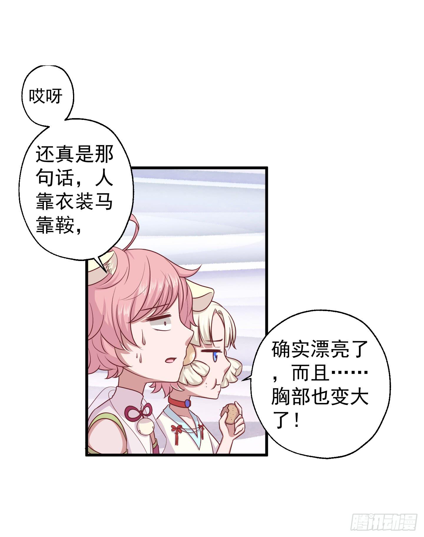 透过我的脸，你看到了谁？(1/2)-第32话