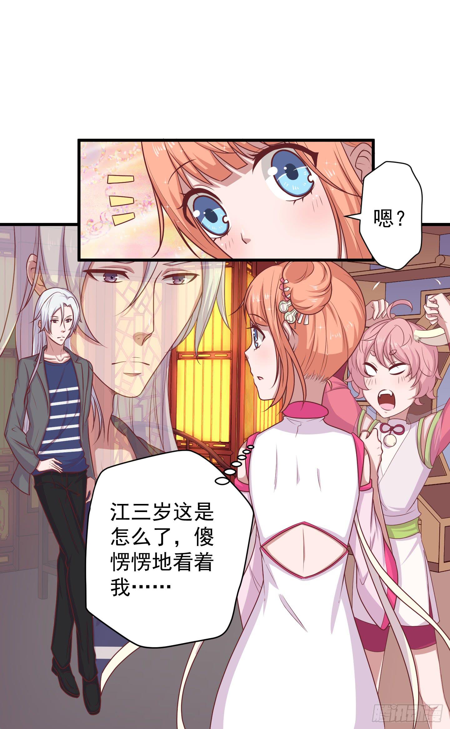 透过我的脸，你看到了谁？(1/2)-第32话