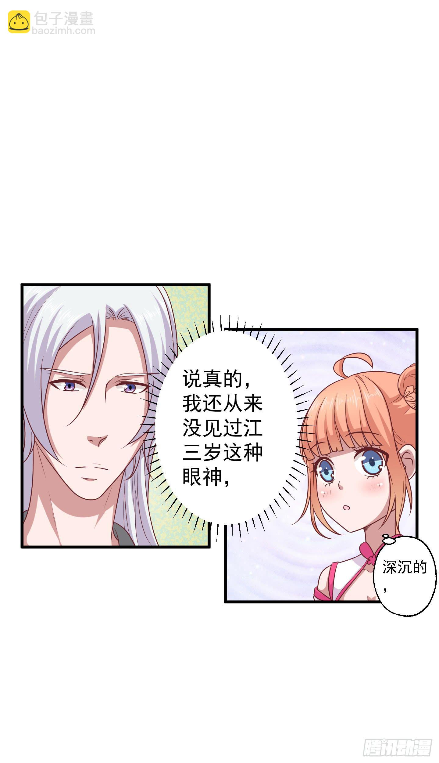 透过我的脸，你看到了谁？(1/2)-第32话