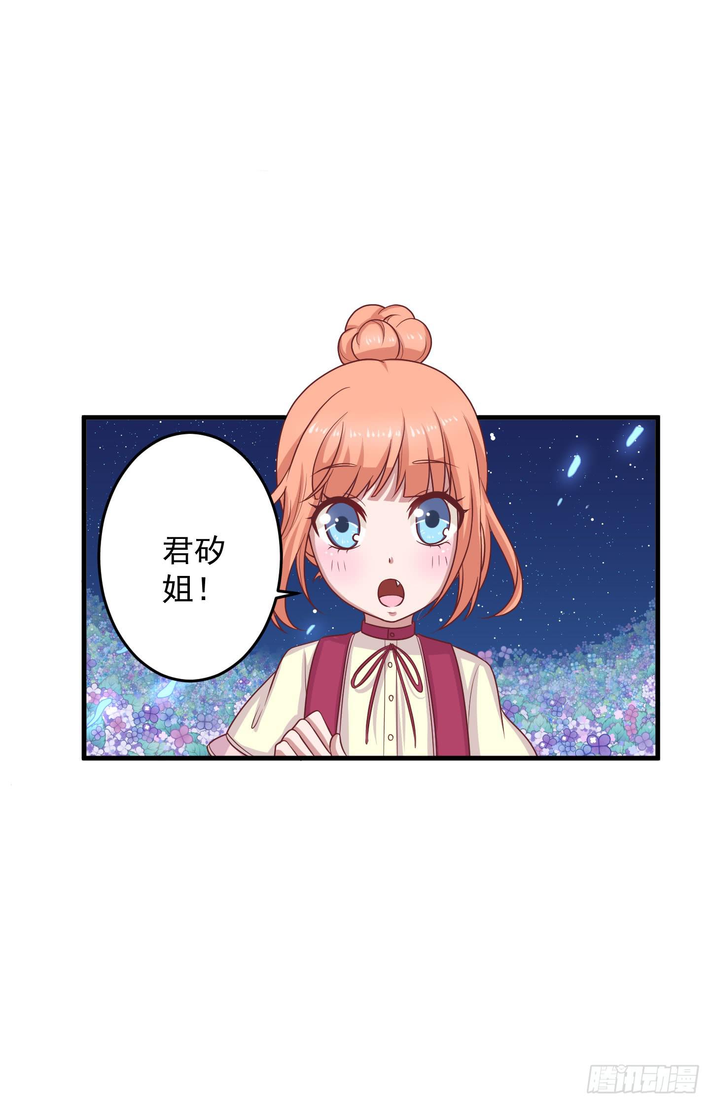 结束时新的开始吧！(1/2)-第34话