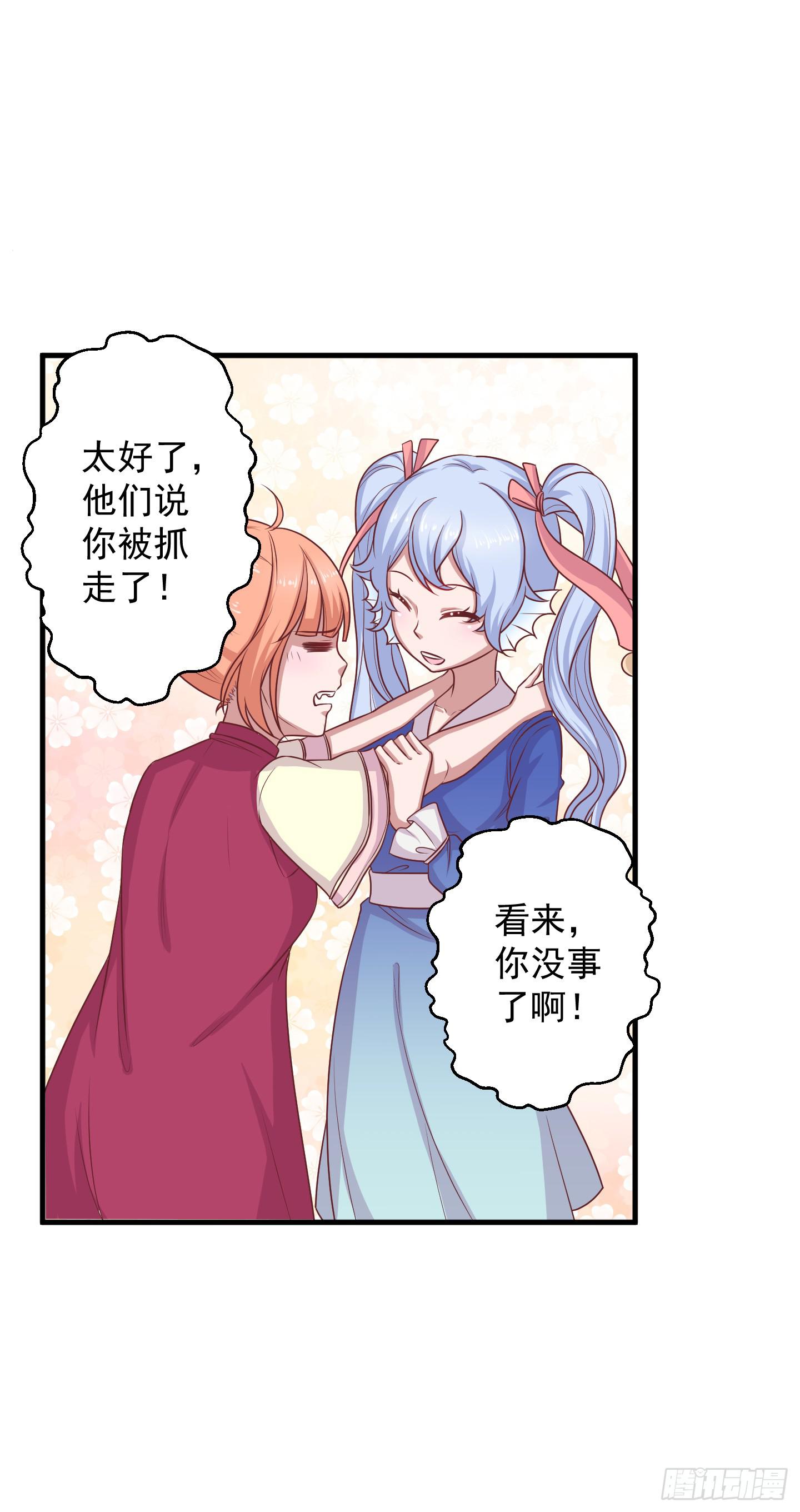 结束时新的开始吧！(1/2)-第34话