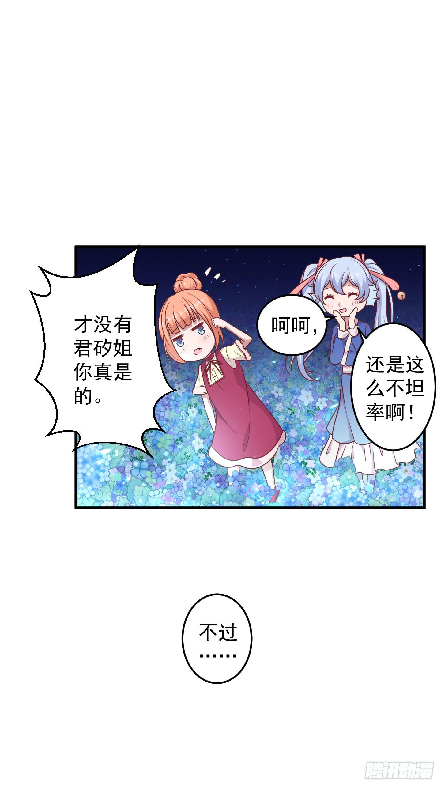 结束时新的开始吧！(1/2)-第34话