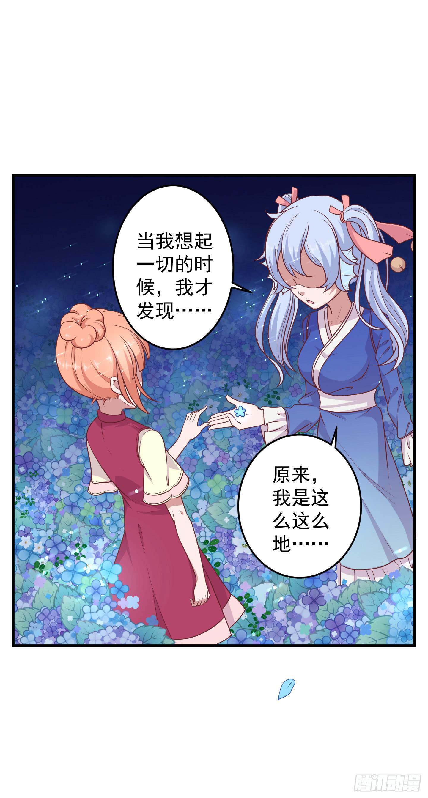 结束时新的开始吧！(1/2)-第34话