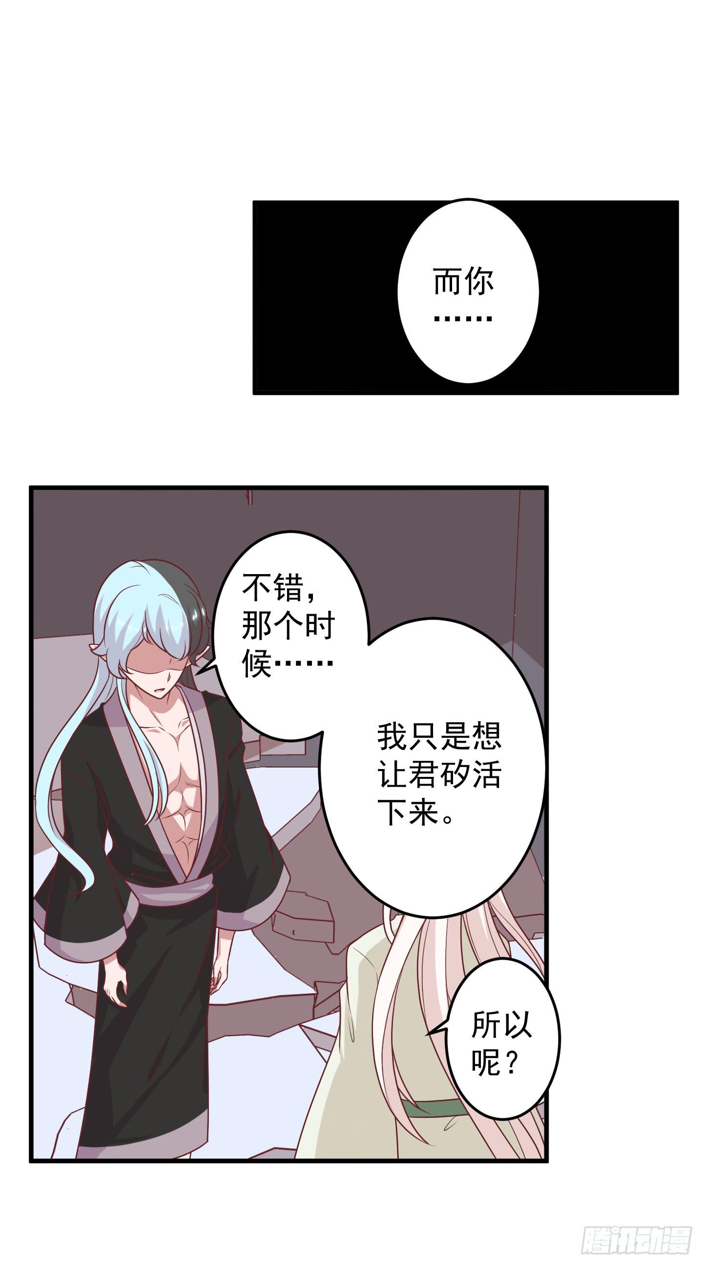 结束时新的开始吧！(1/2)-第34话