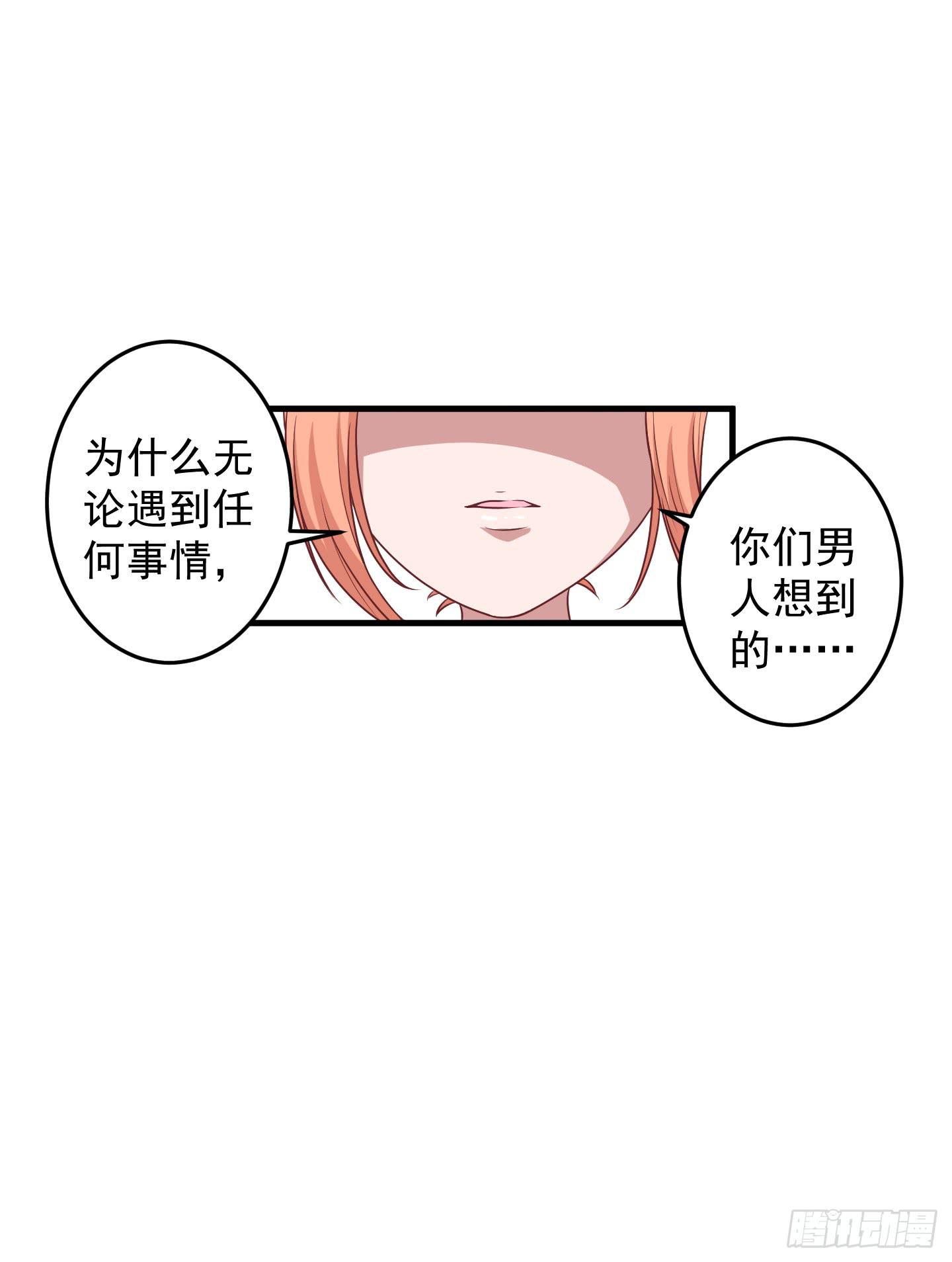 结束时新的开始吧！(1/2)-第34话