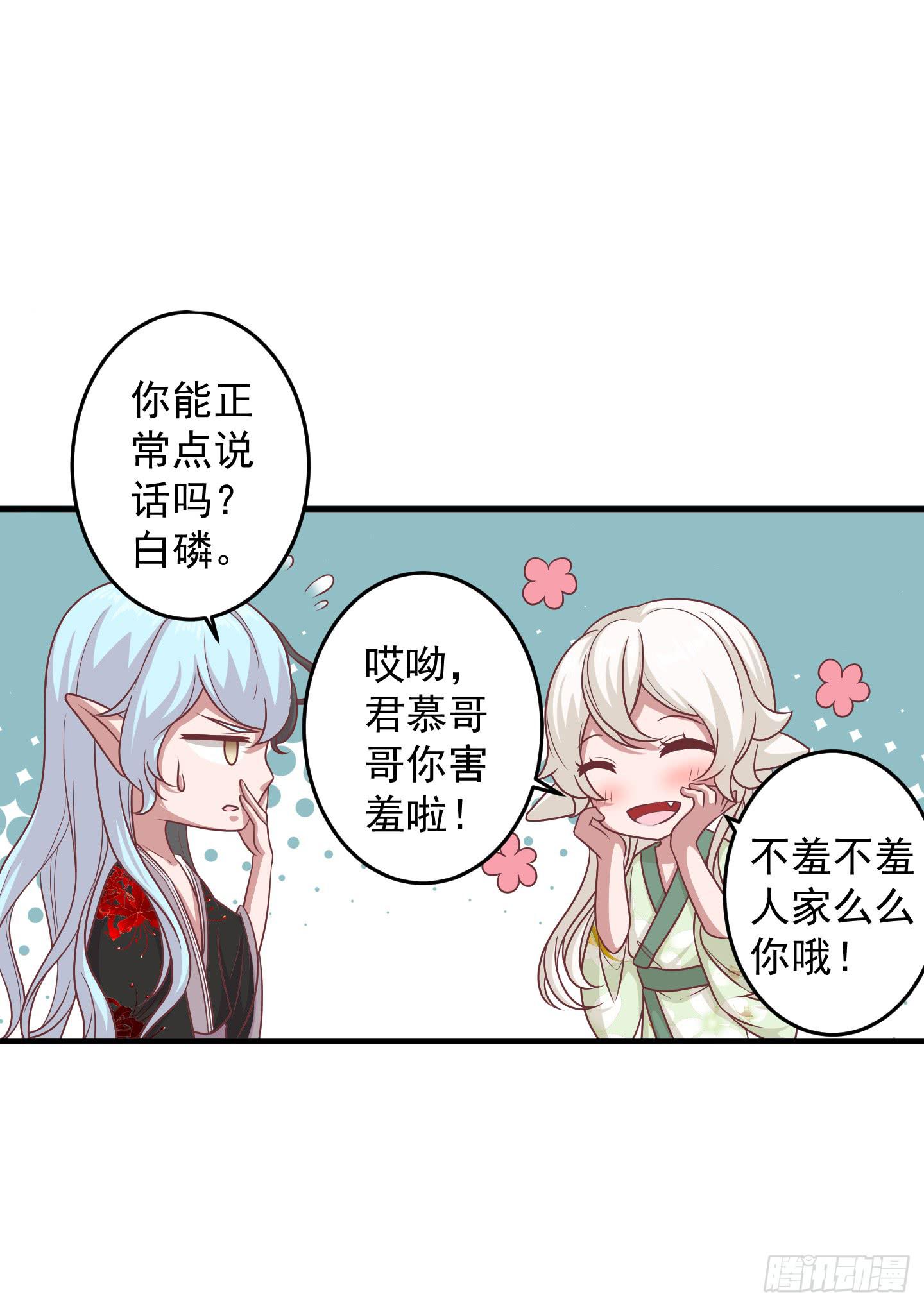 结束时新的开始吧！(1/2)-第34话