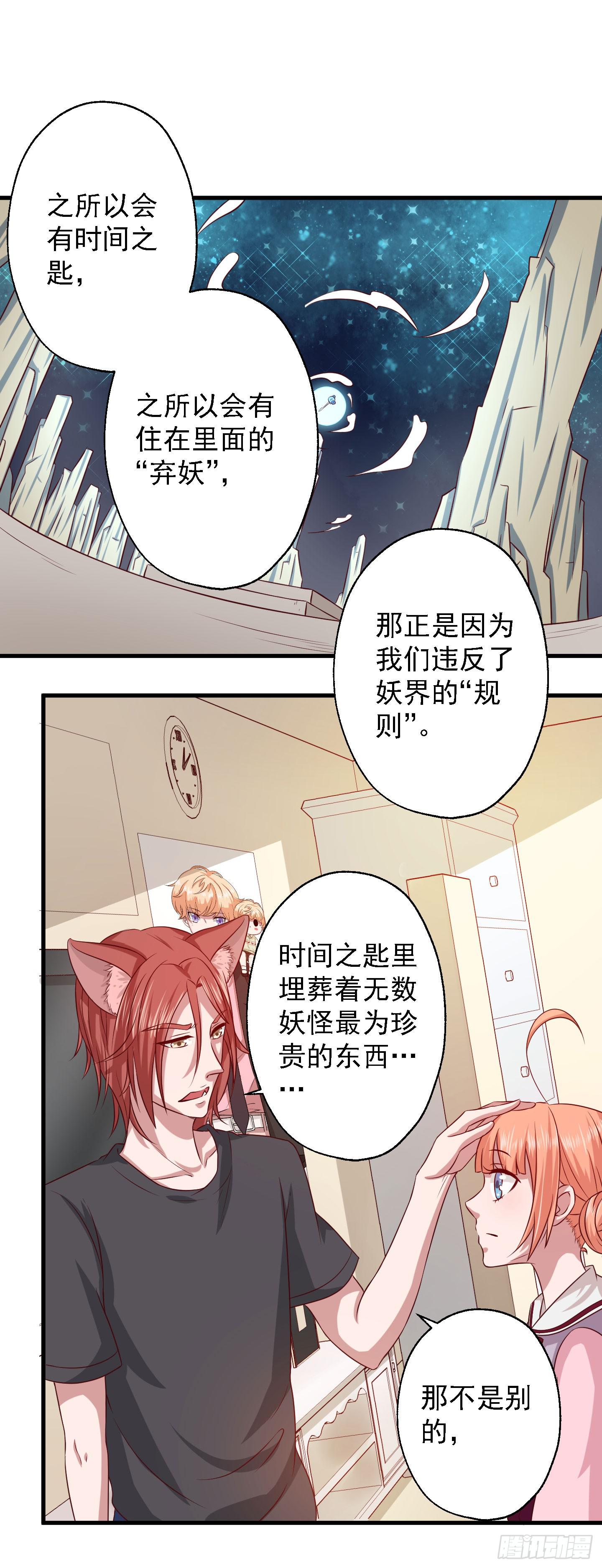 他是骗你的，根本没有任务！-第6话