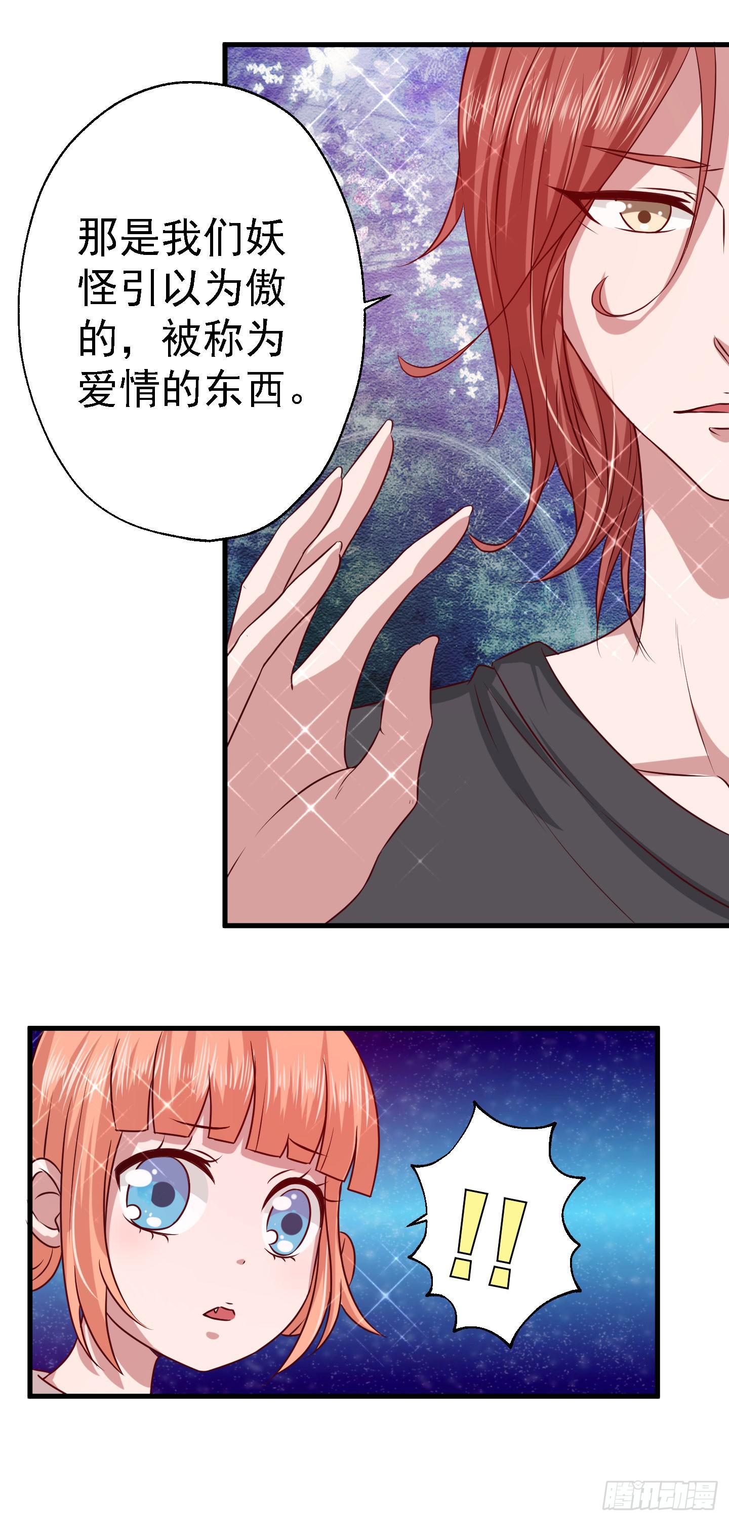 他是骗你的，根本没有任务！-第6话