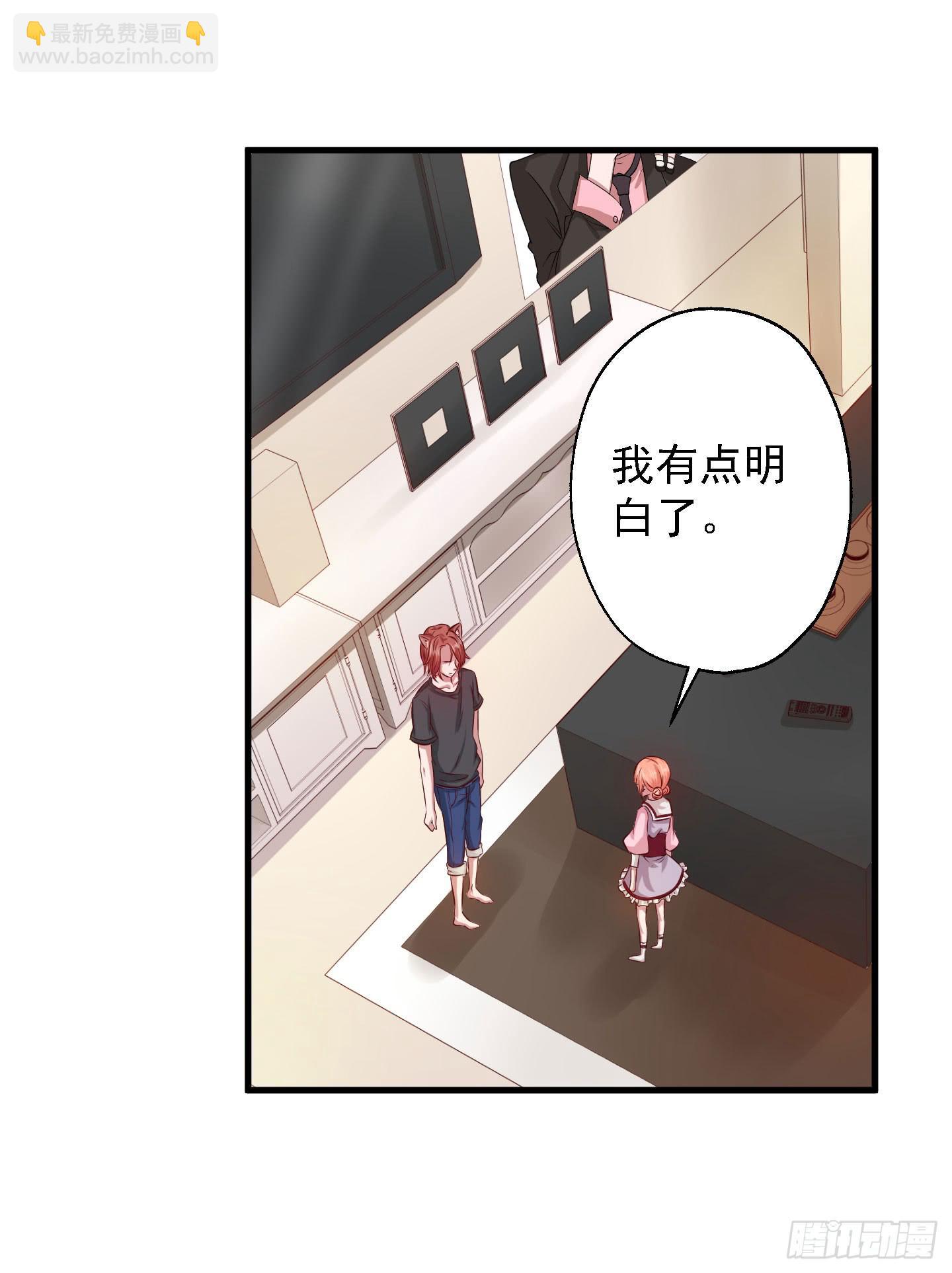 他是骗你的，根本没有任务！-第6话