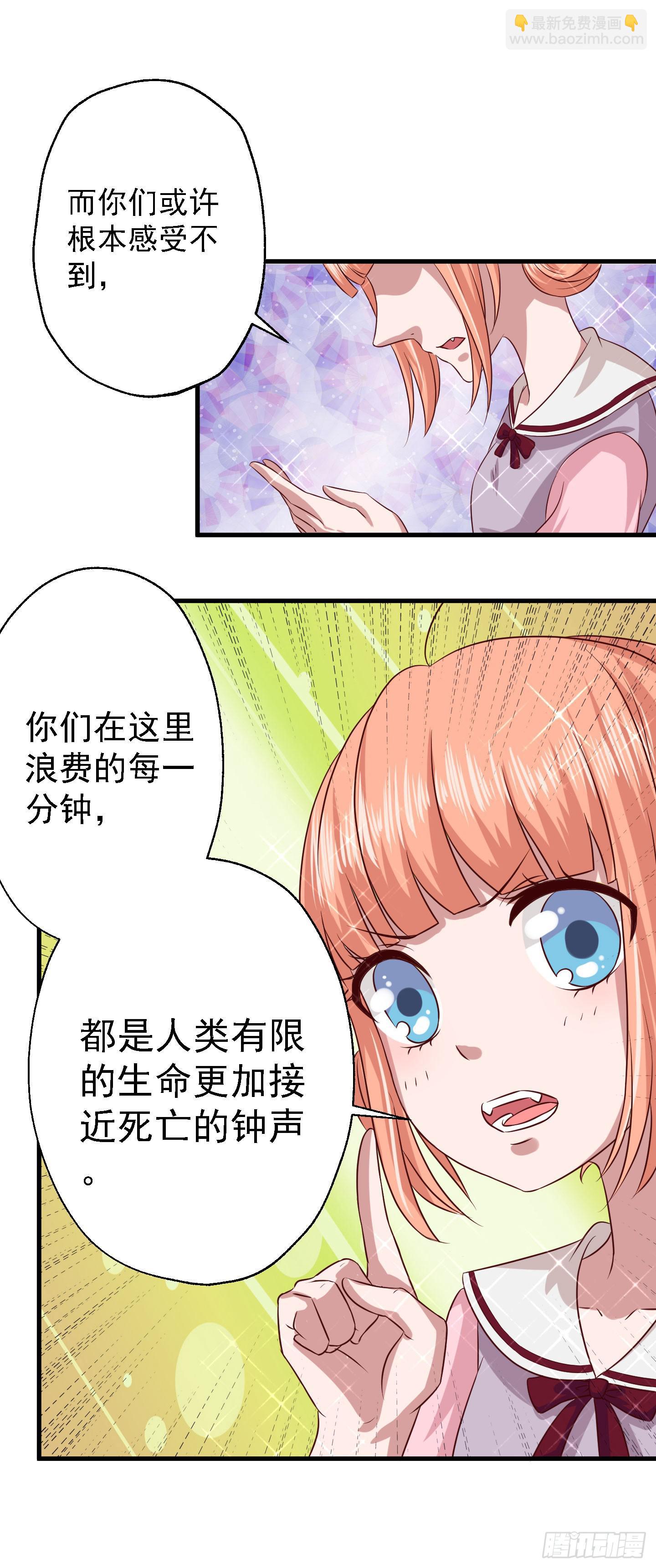 他是骗你的，根本没有任务！-第6话