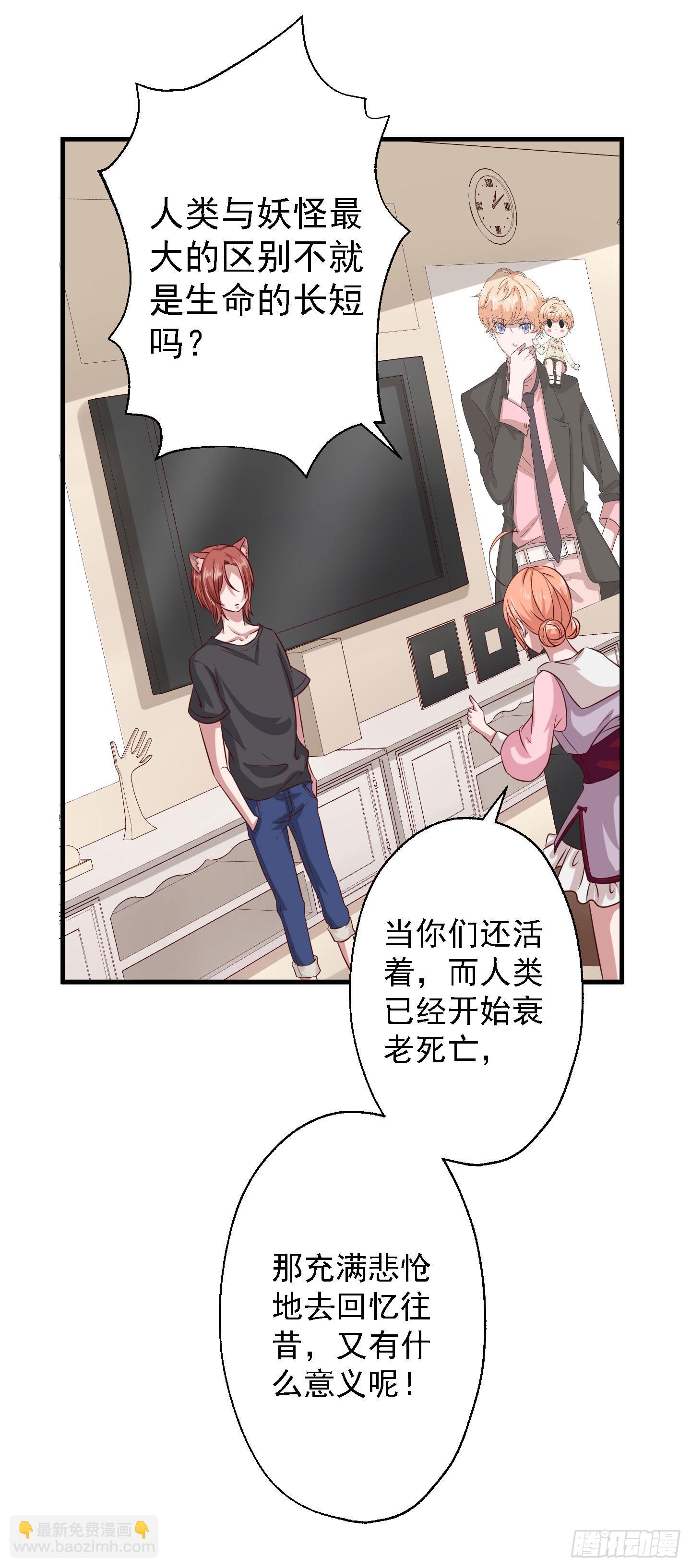 他是骗你的，根本没有任务！-第6话