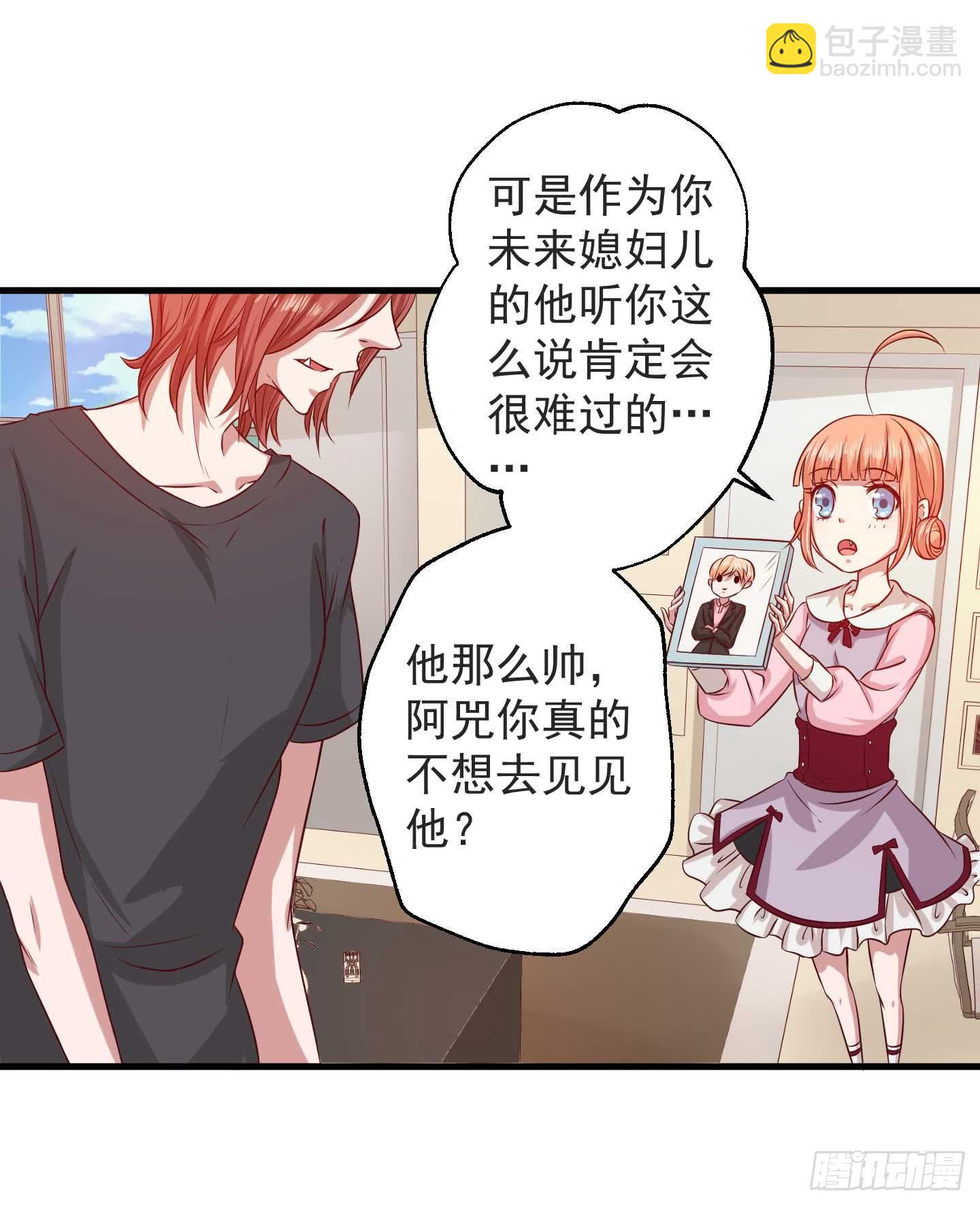 他是骗你的，根本没有任务！-第6话