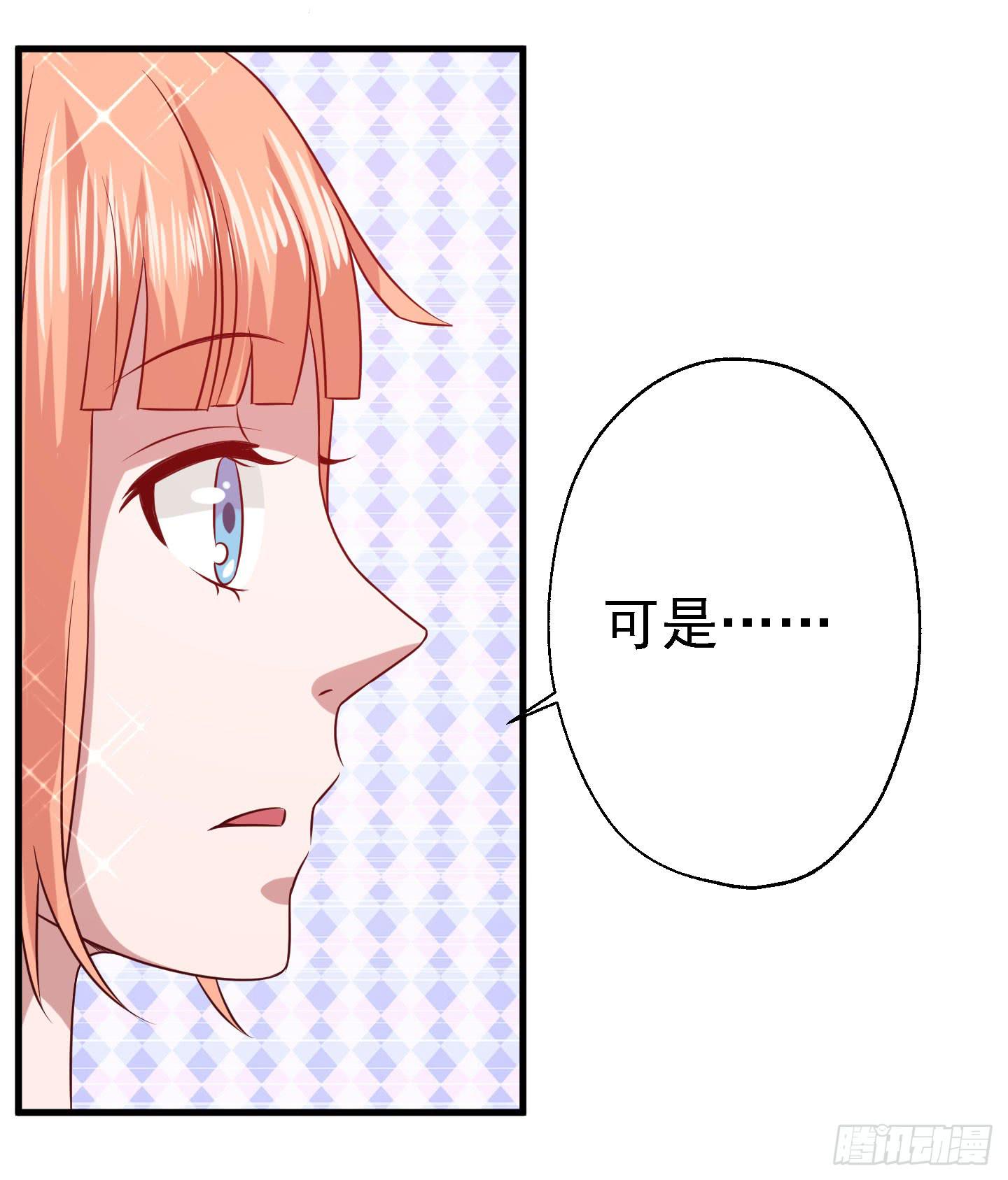 他是骗你的，根本没有任务！-第6话