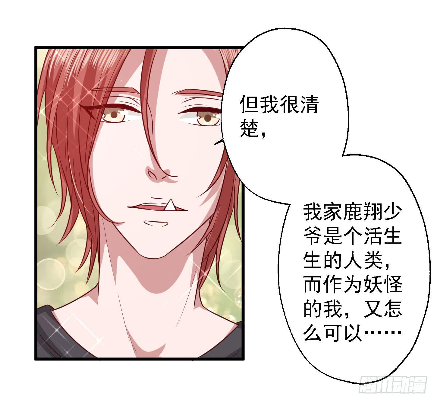 他是骗你的，根本没有任务！-第6话