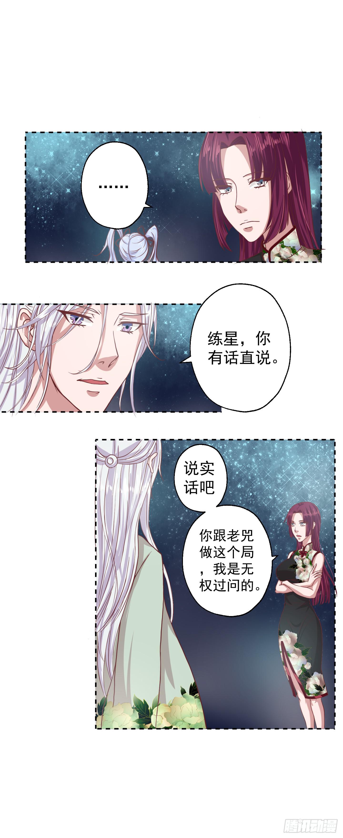 奈何桥边，他们再度相视一笑-第8话