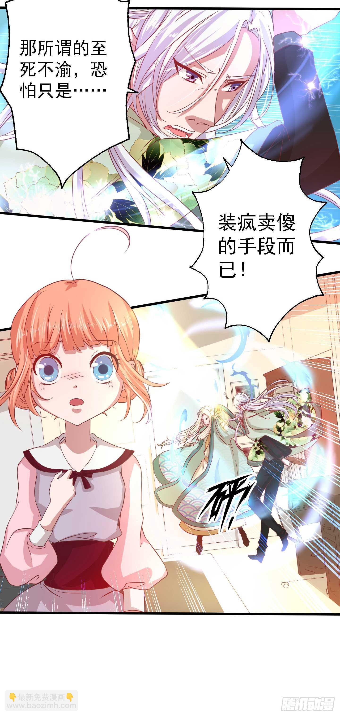 奈何桥边，他们再度相视一笑-第8话