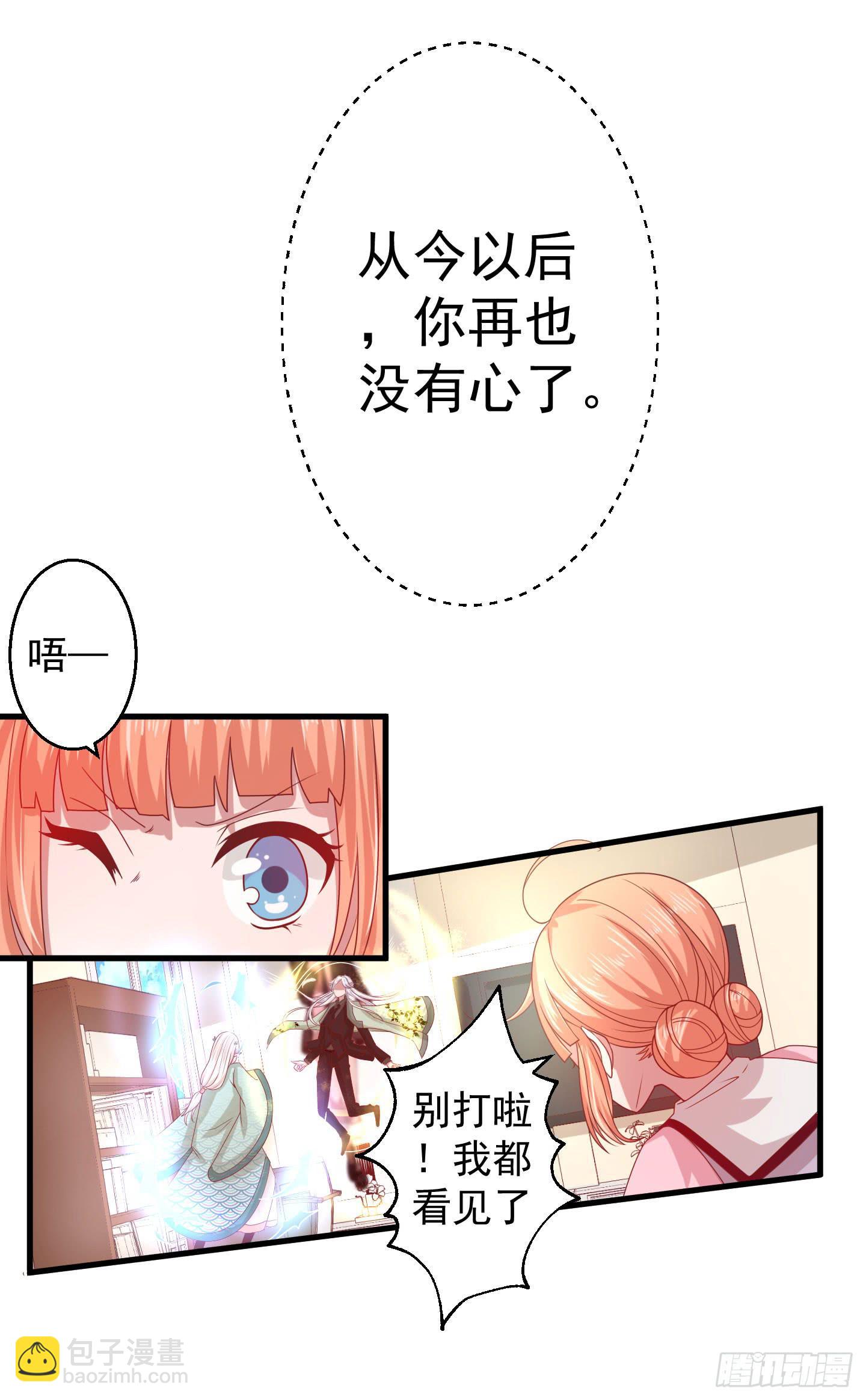 妖神姻缘簿 - 奈何桥边，他们再度相视一笑 - 3