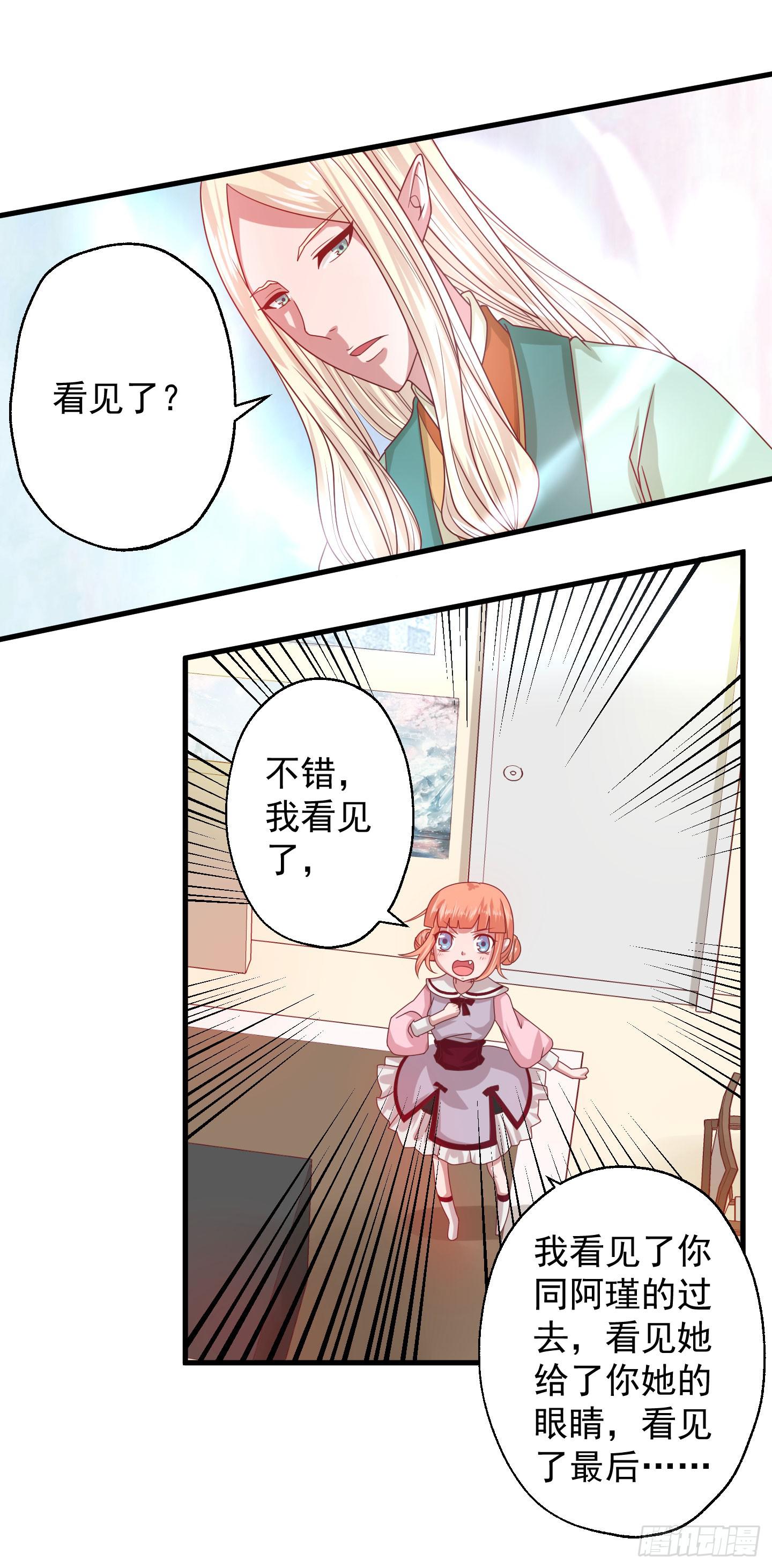 奈何桥边，他们再度相视一笑-第8话