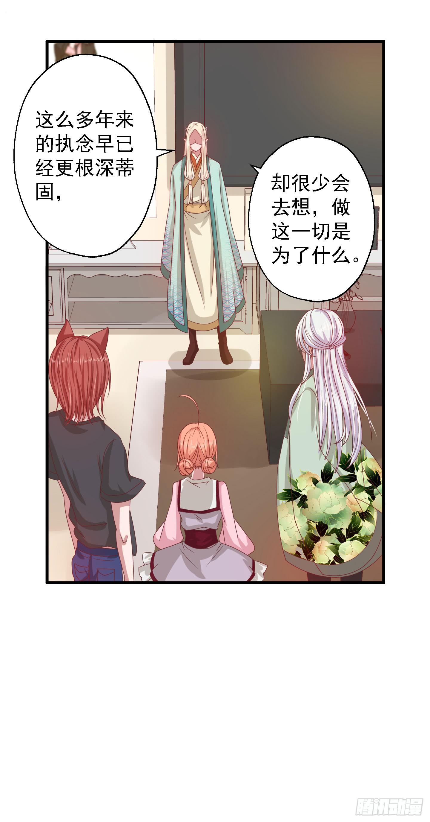 奈何桥边，他们再度相视一笑-第8话