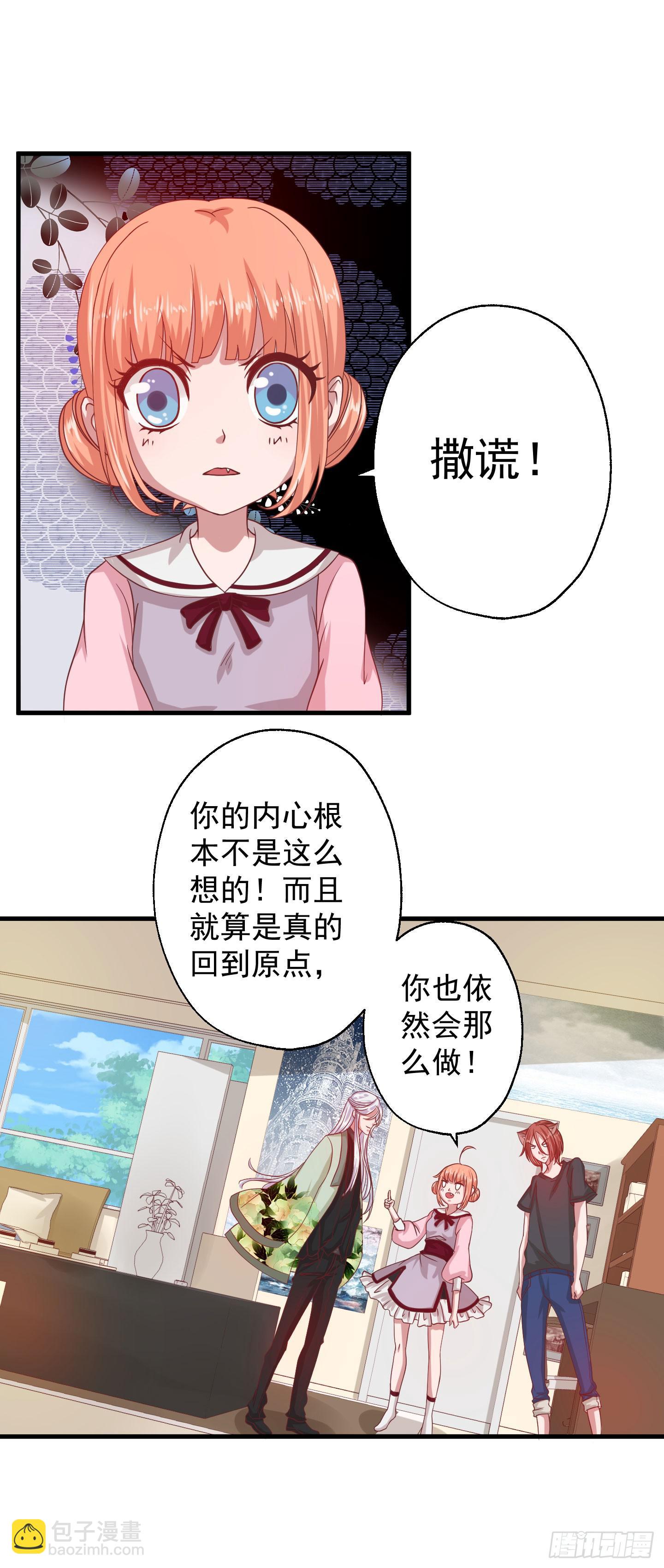 妖神姻缘簿 - 奈何桥边，他们再度相视一笑 - 4