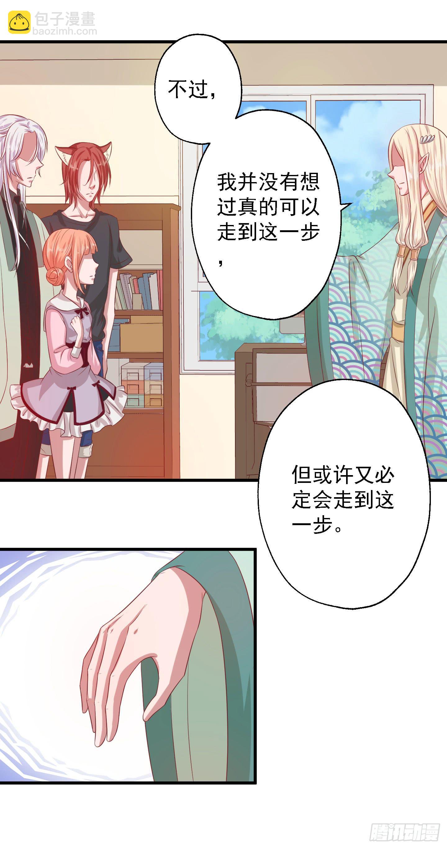 奈何桥边，他们再度相视一笑-第8话