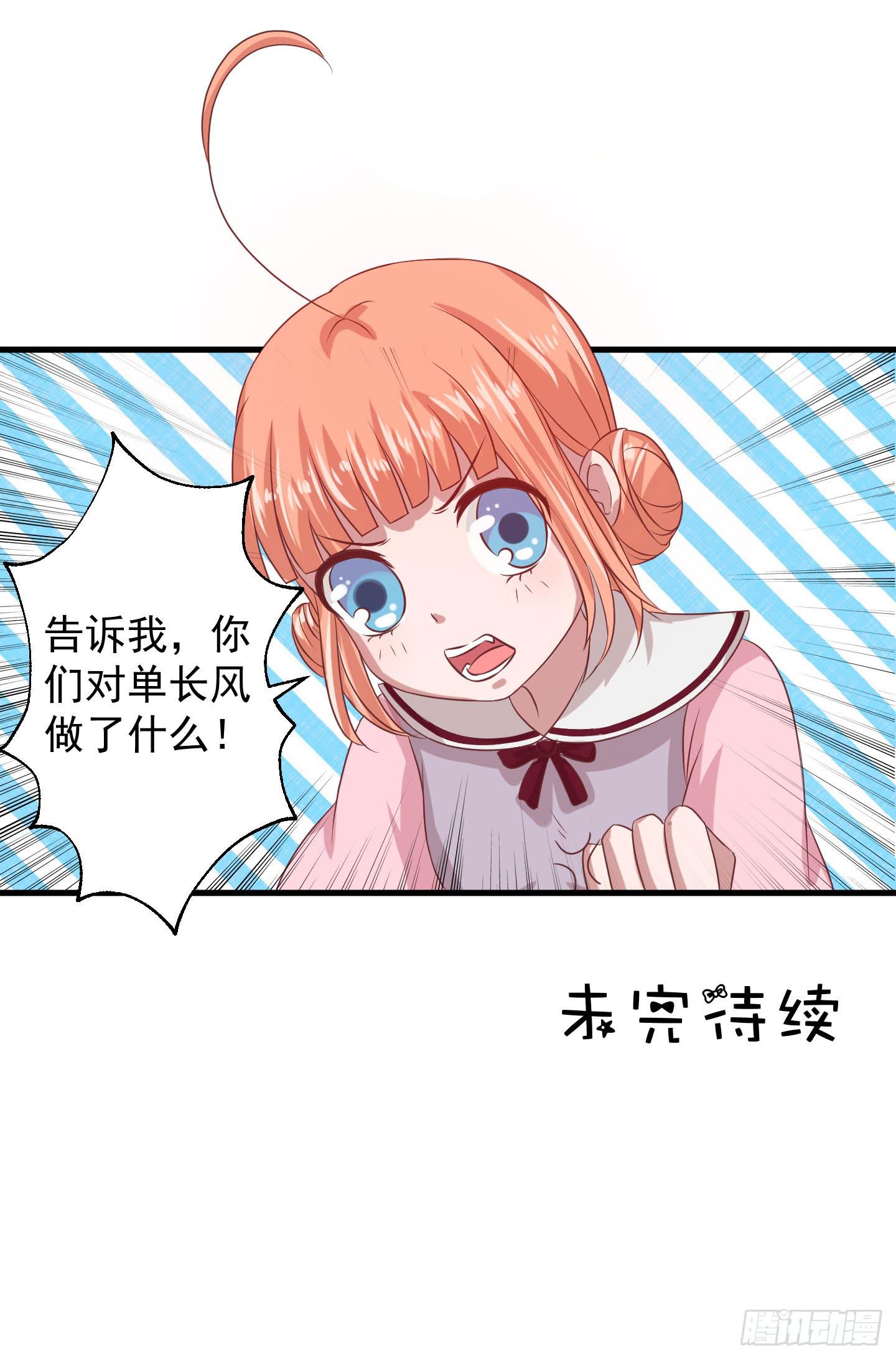 奈何桥边，他们再度相视一笑-第8话