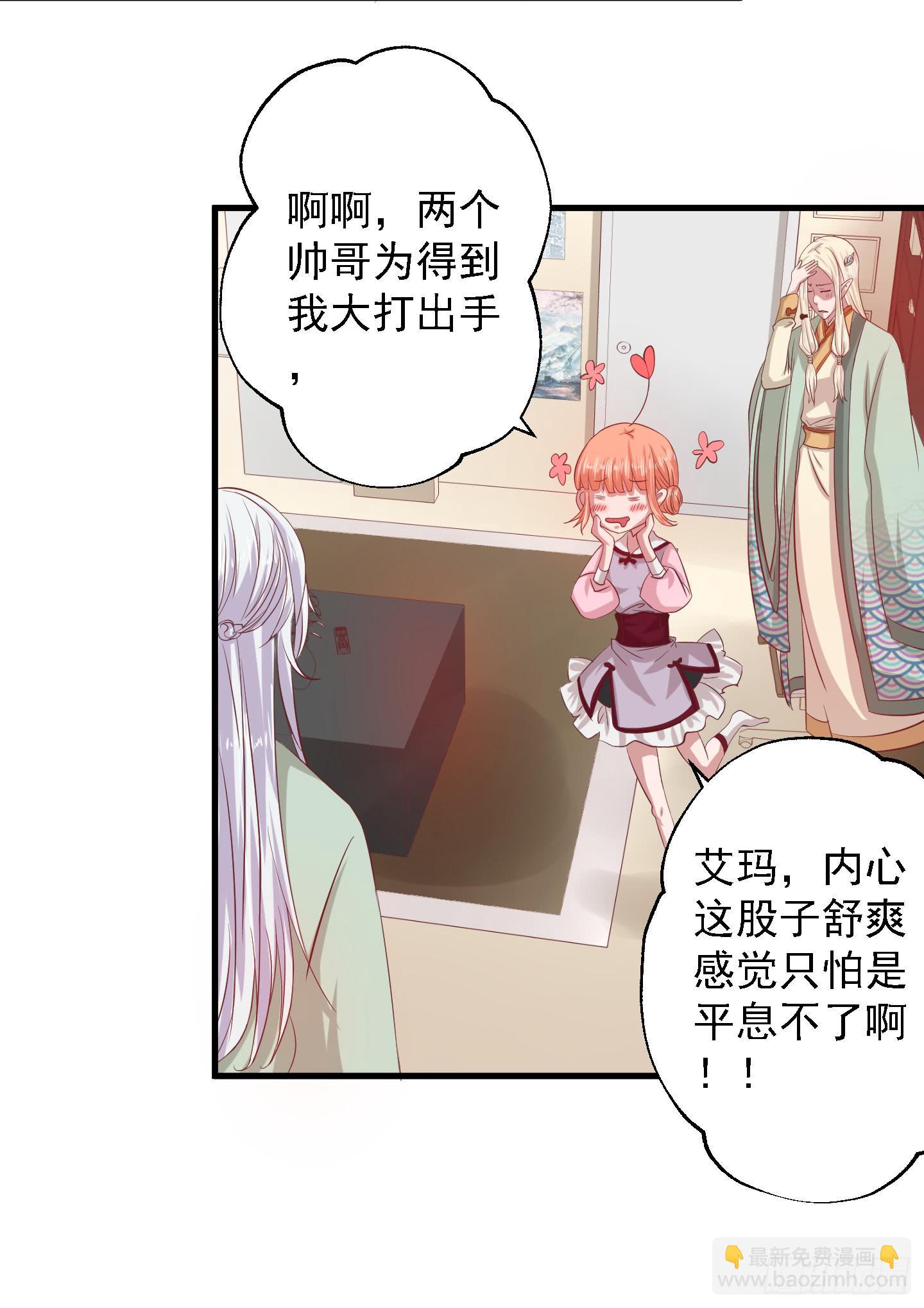 奈何桥边，他们再度相视一笑-第8话