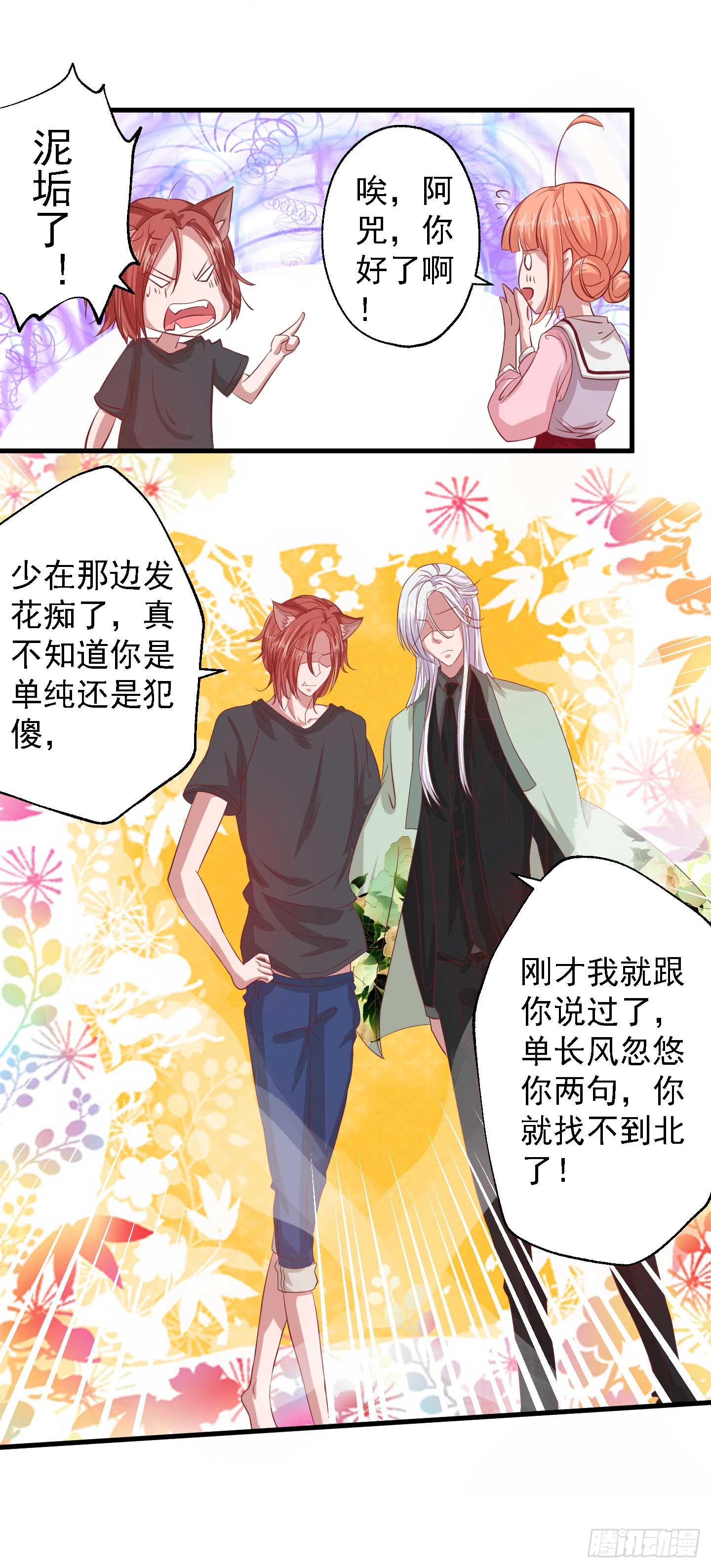 奈何桥边，他们再度相视一笑-第8话