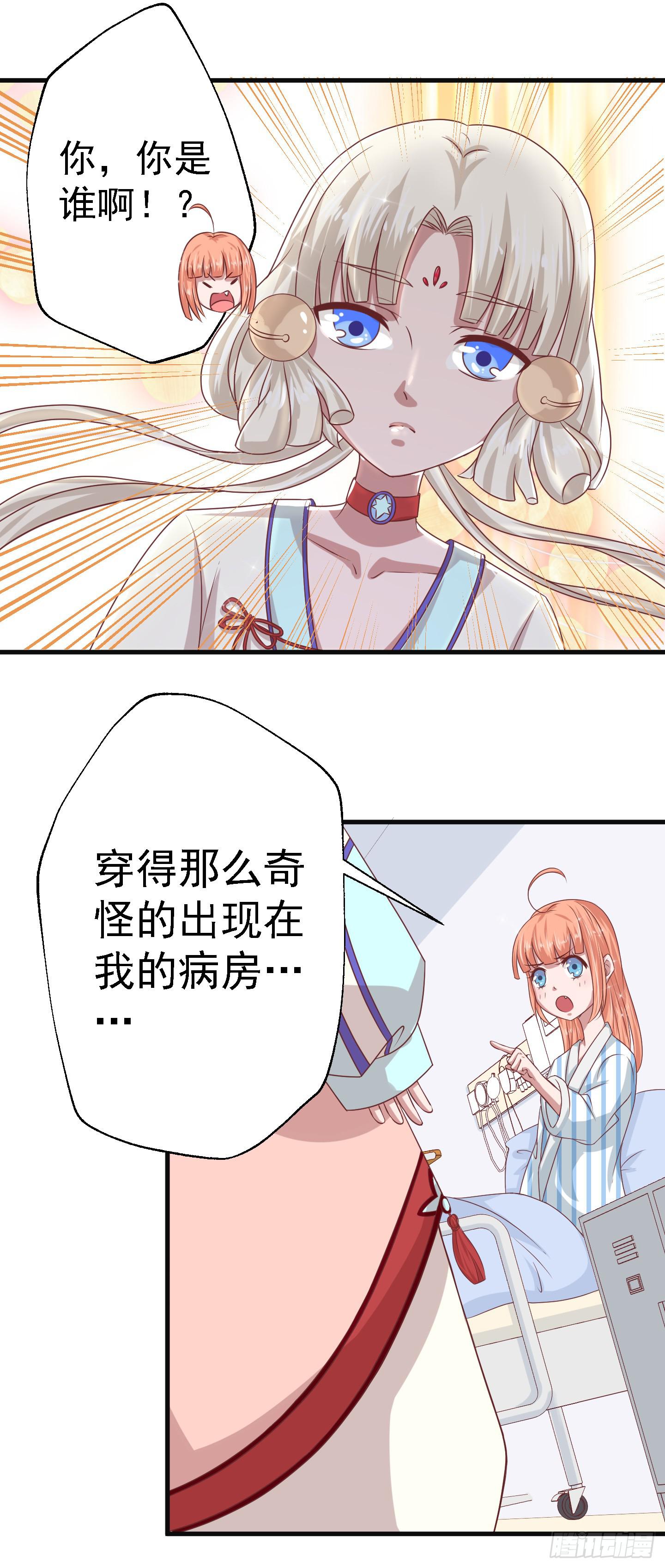 快把我哥带走！！！-第10话