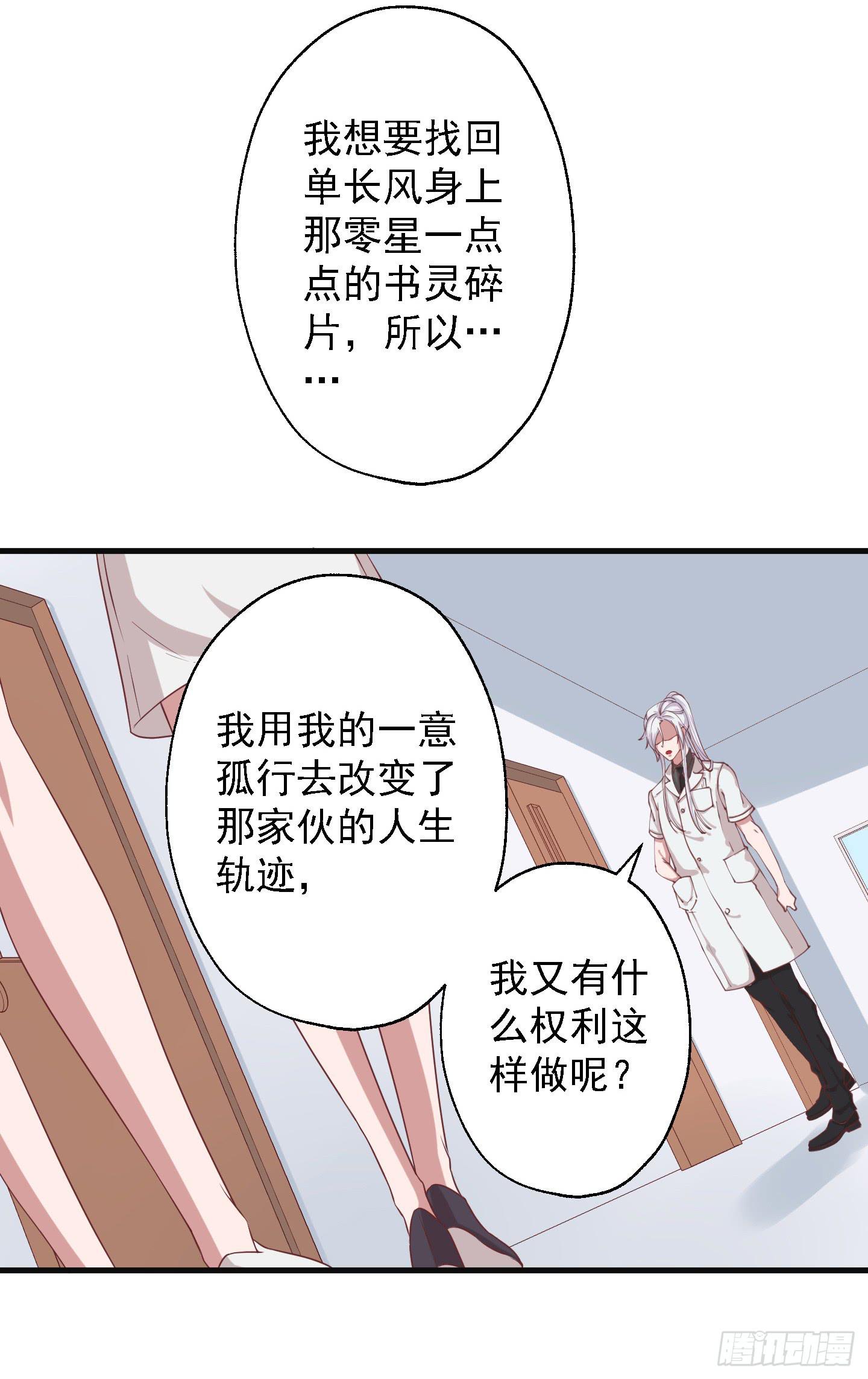 快把我哥带走！！！-第10话