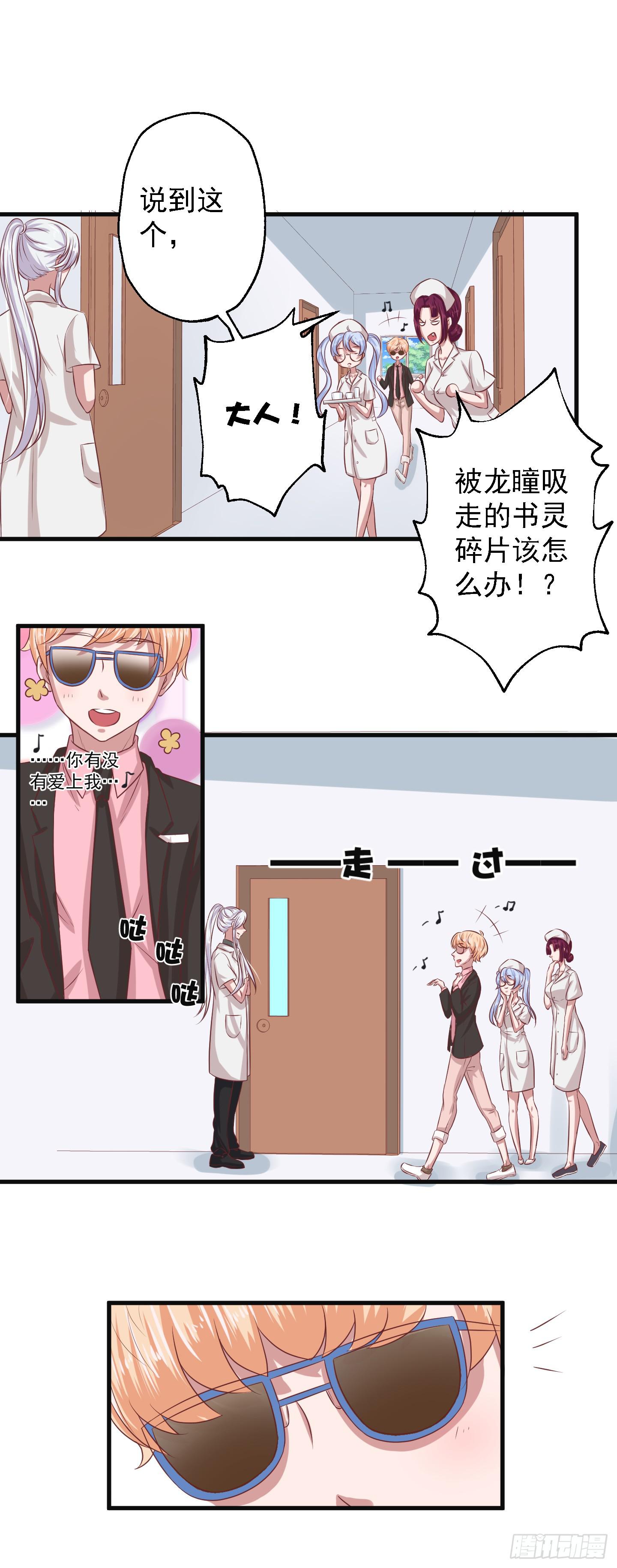 快把我哥带走！！！-第10话