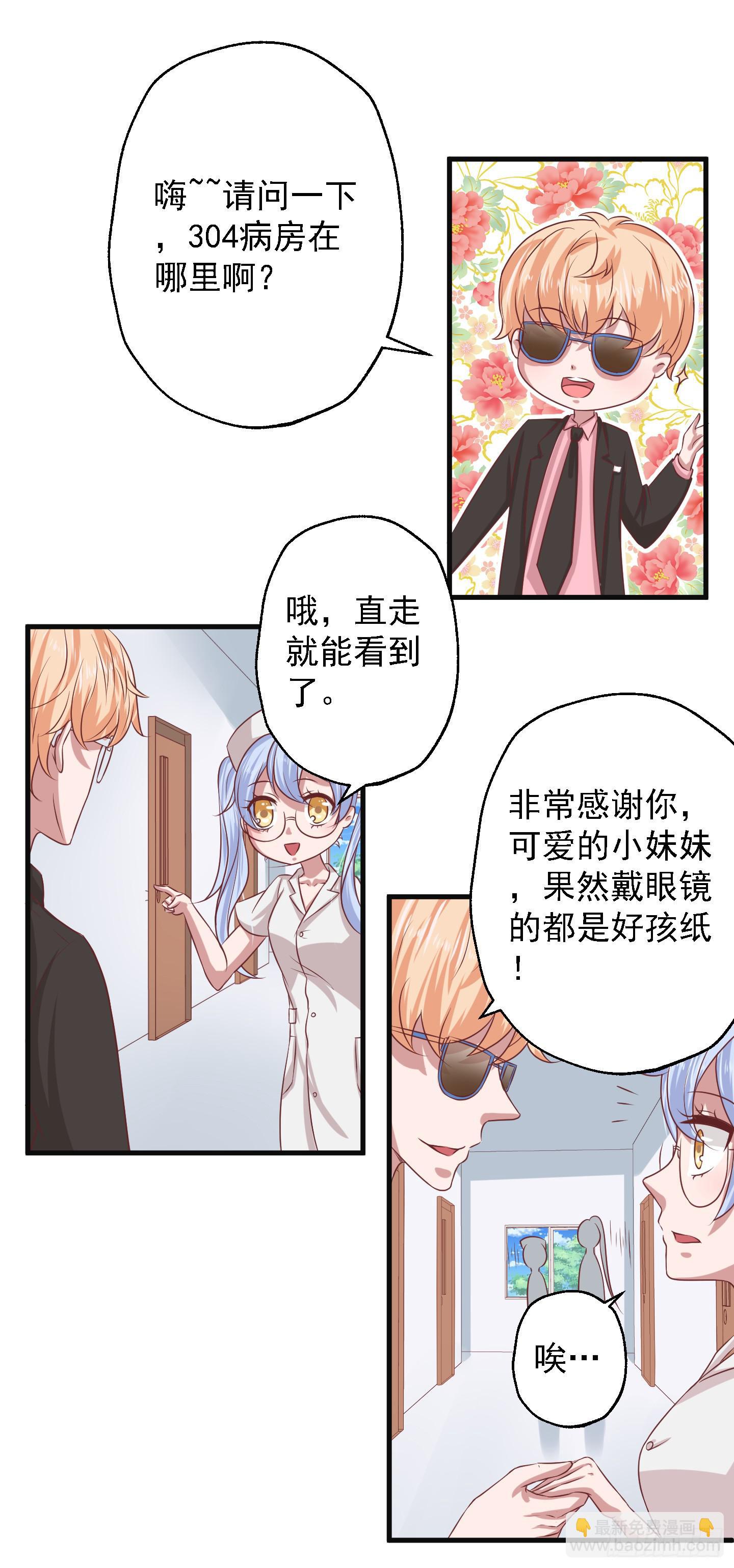 快把我哥带走！！！-第10话