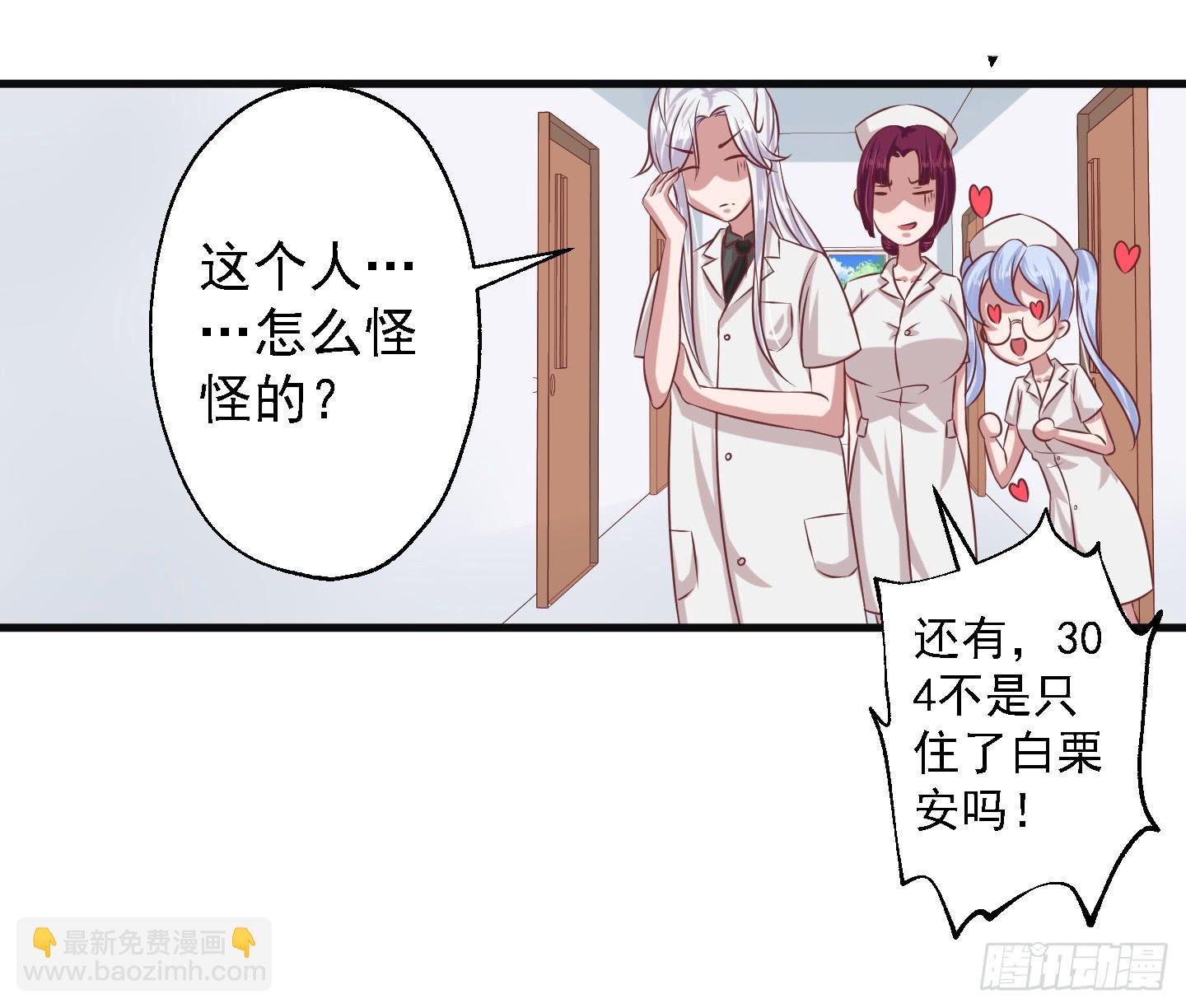 快把我哥带走！！！-第10话