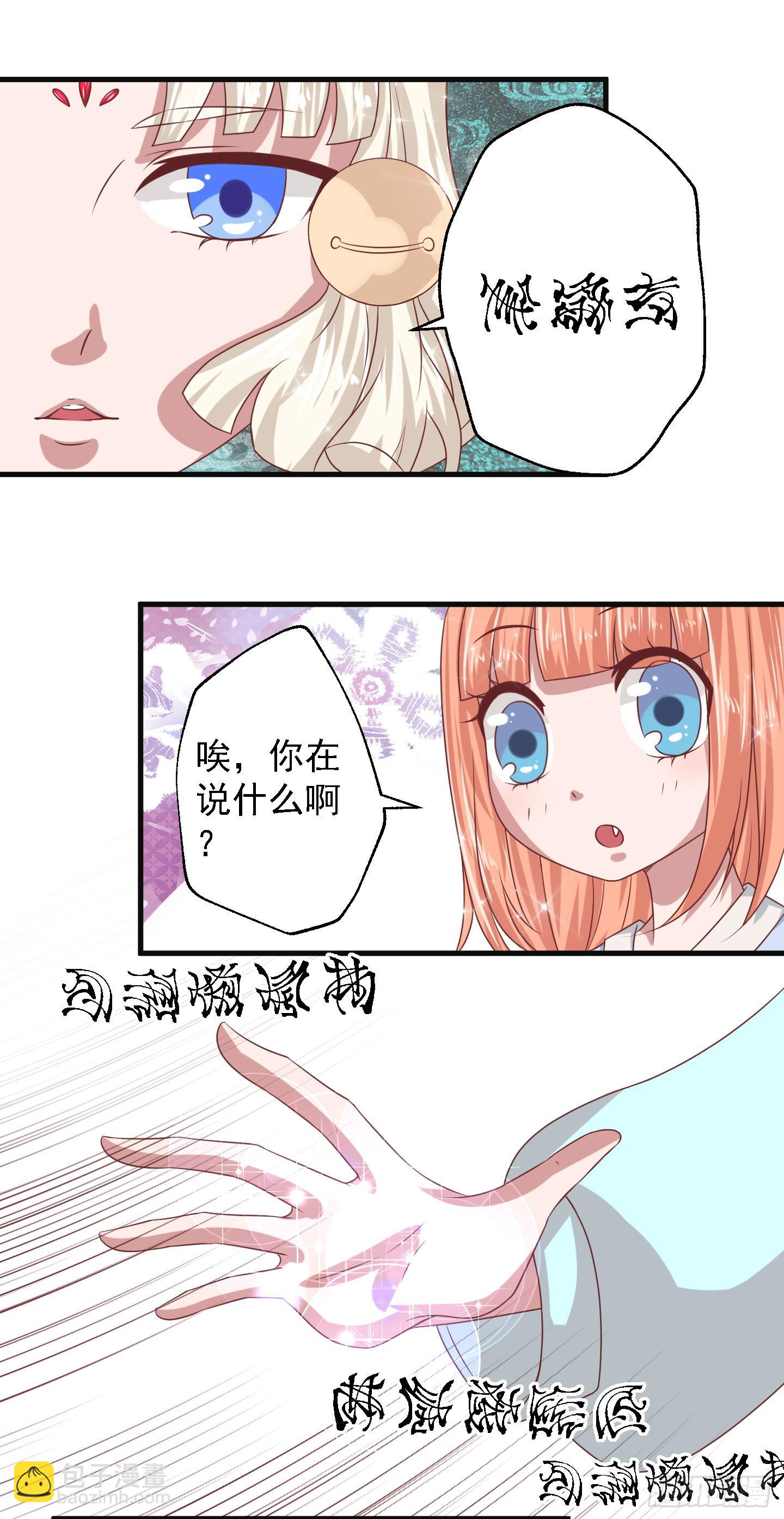 快把我哥带走！！！-第10话