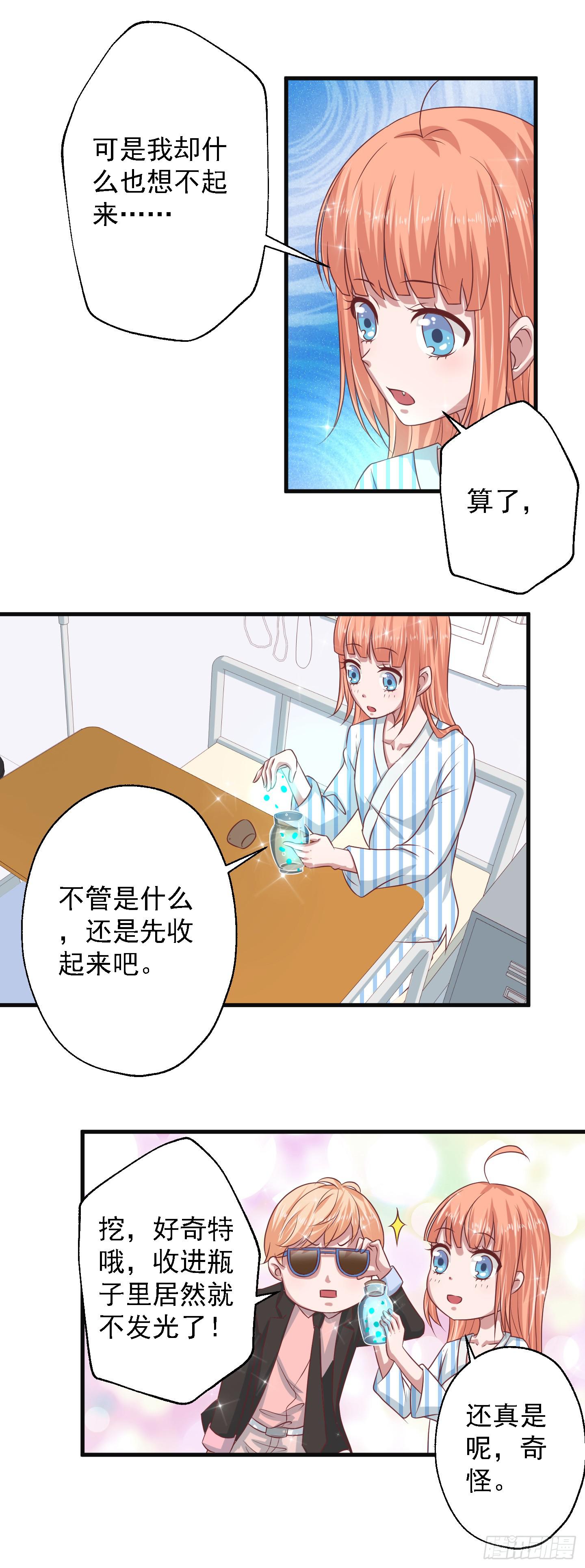 快把我哥带走！！！-第10话